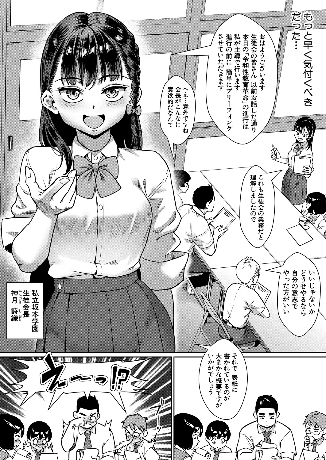 コミックミルフ 2025年8月号 Vol.85 Page.106