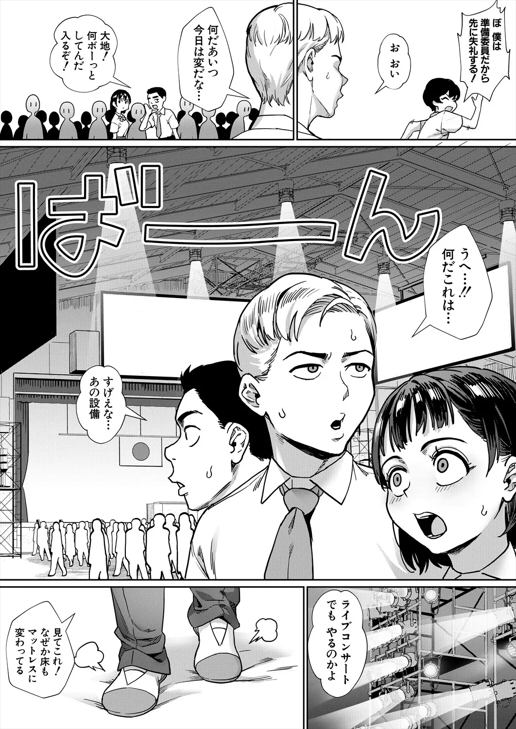 コミックミルフ 2025年8月号 Vol.85 Page.110