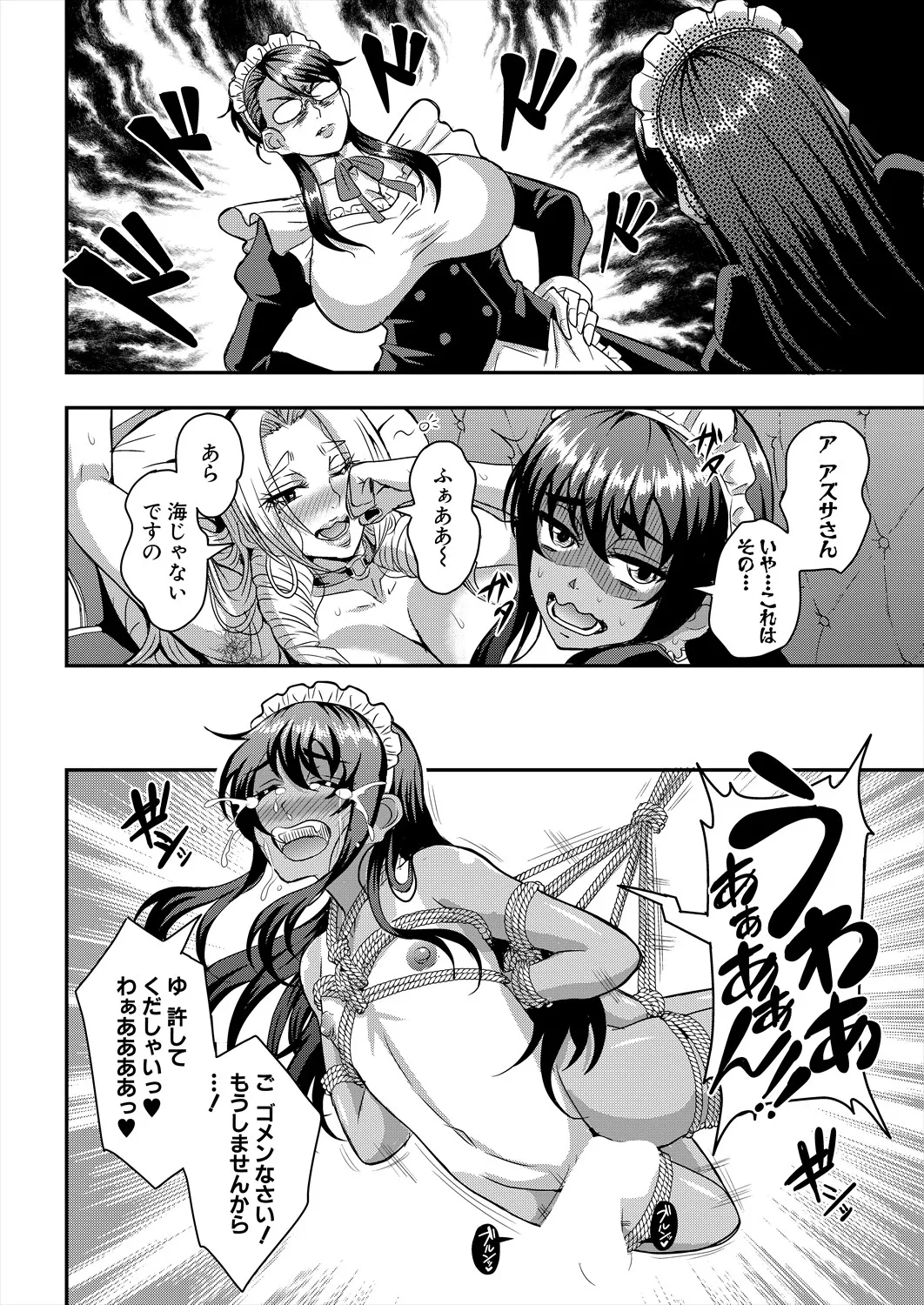 コミックミルフ 2025年8月号 Vol.85 Page.186
