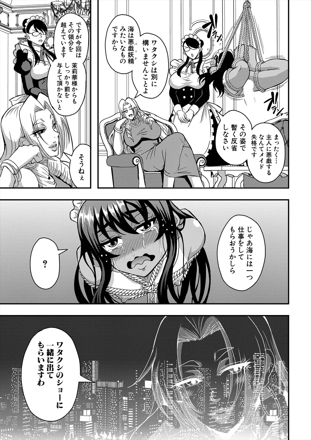 コミックミルフ 2025年8月号 Vol.85 Page.187