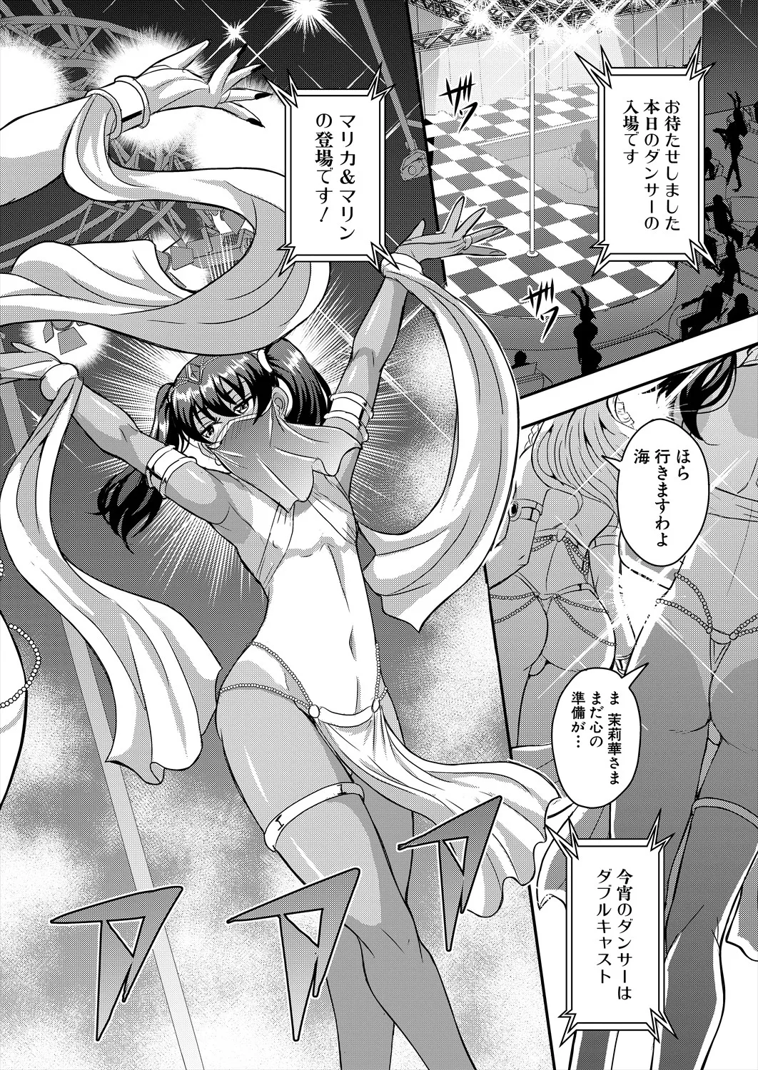 コミックミルフ 2025年8月号 Vol.85 Page.188