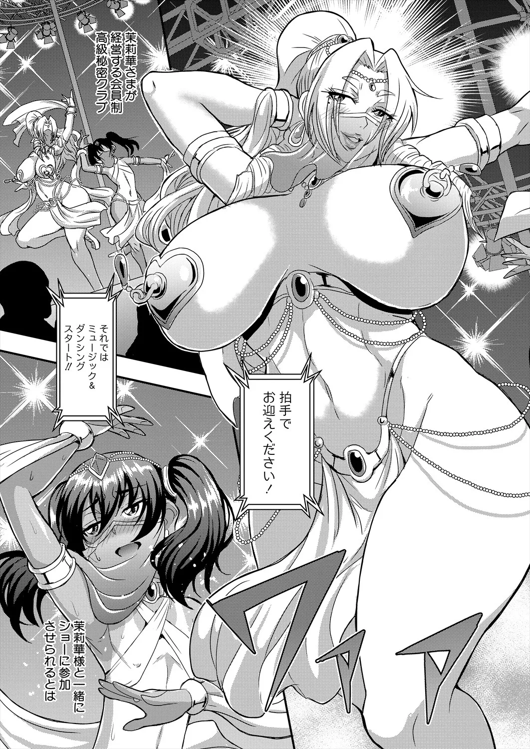 コミックミルフ 2025年8月号 Vol.85 Page.189