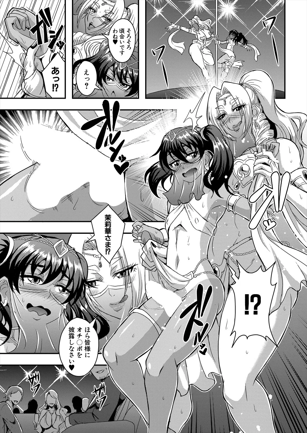 コミックミルフ 2025年8月号 Vol.85 Page.191