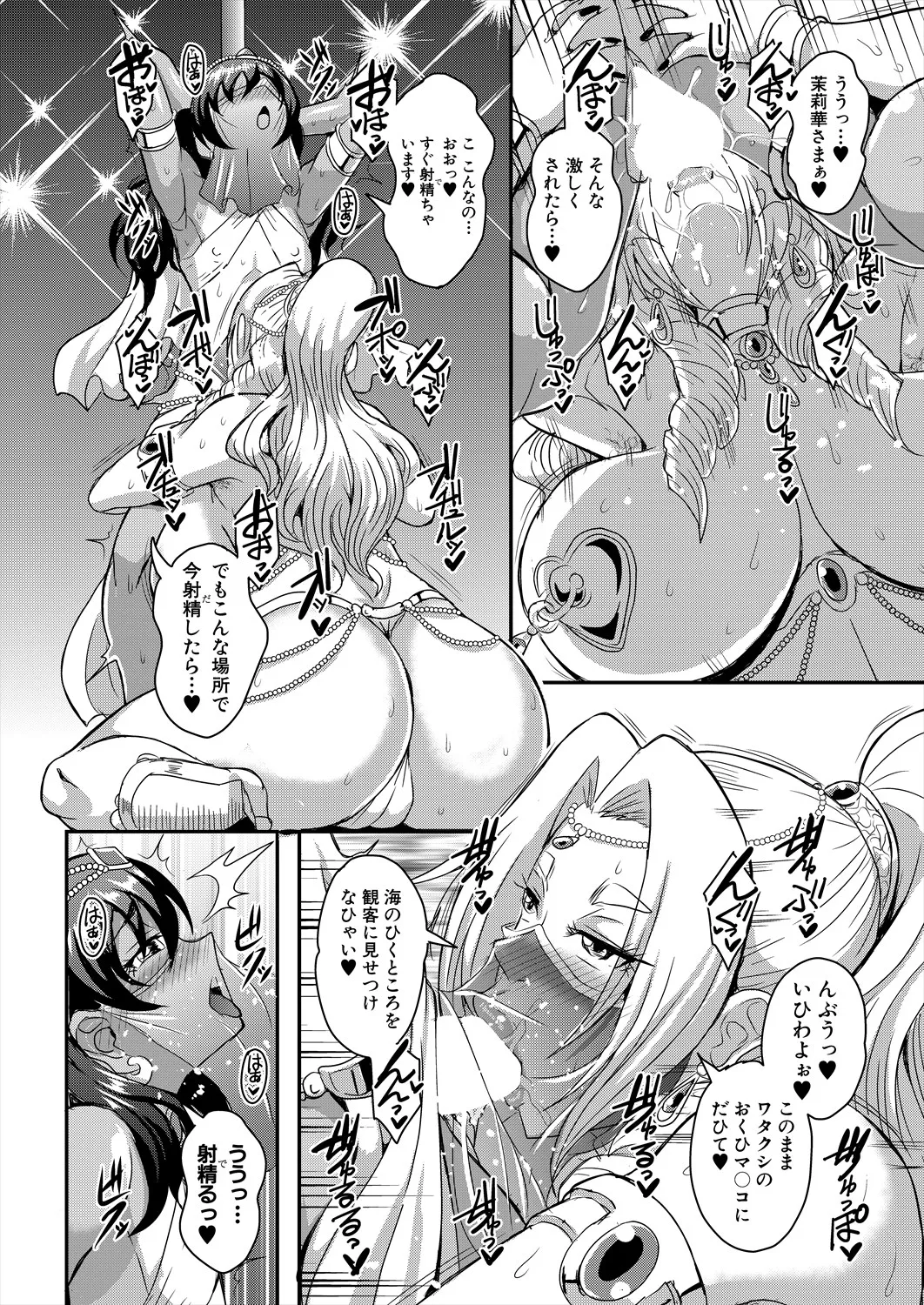 コミックミルフ 2025年8月号 Vol.85 Page.194