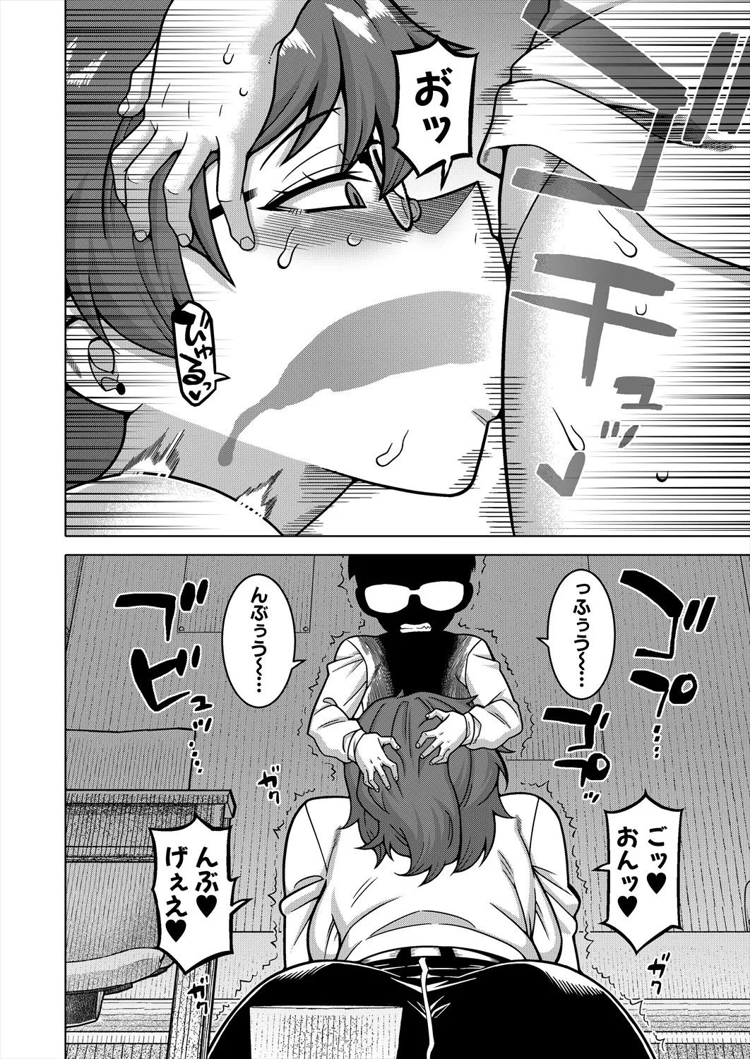 コミックミルフ 2025年8月号 Vol.85 Page.20