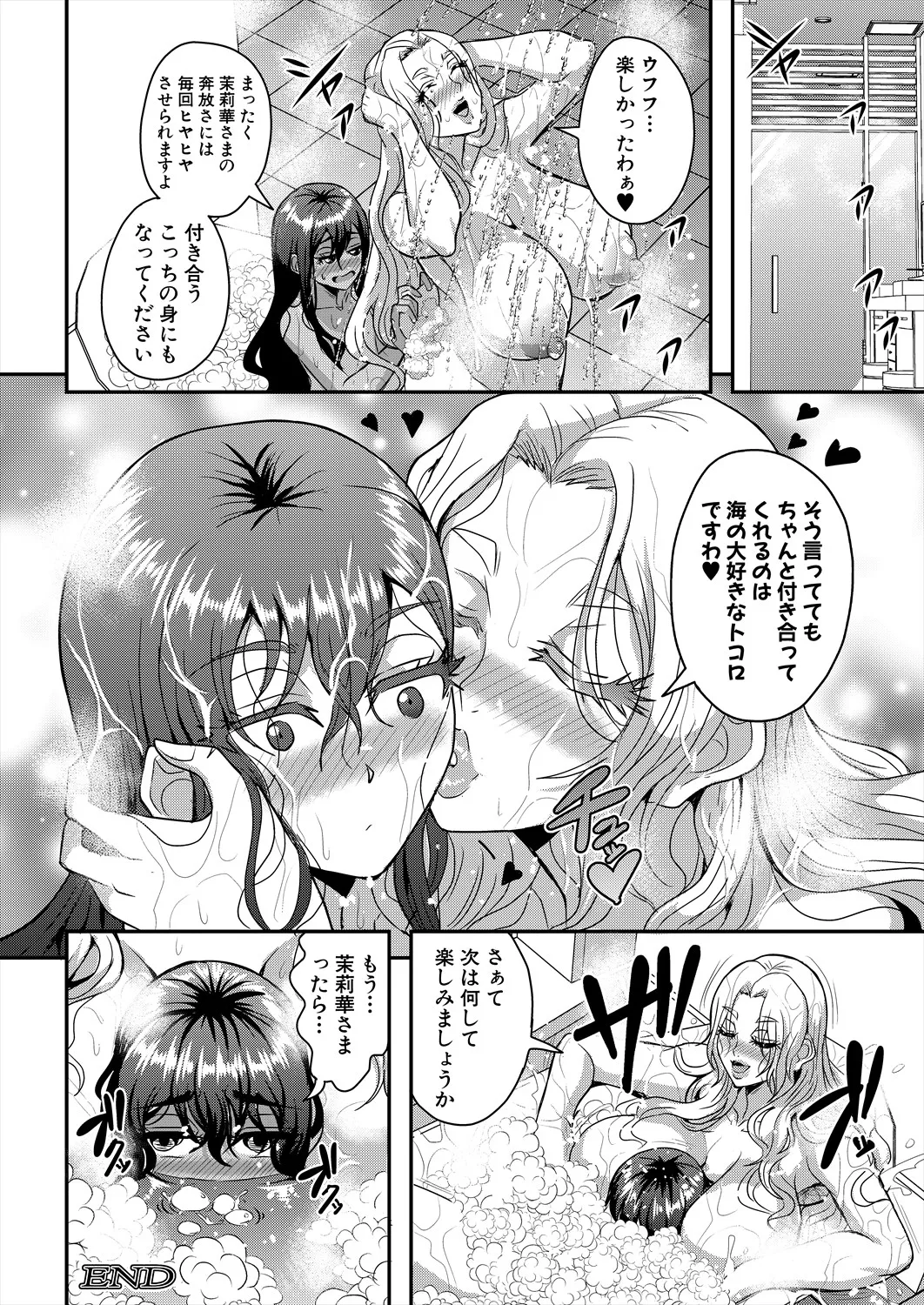 コミックミルフ 2025年8月号 Vol.85 Page.212