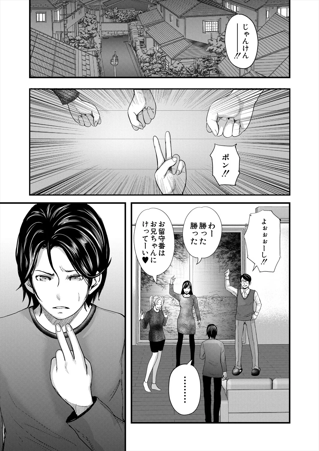 コミックミルフ 2025年8月号 Vol.85 Page.219