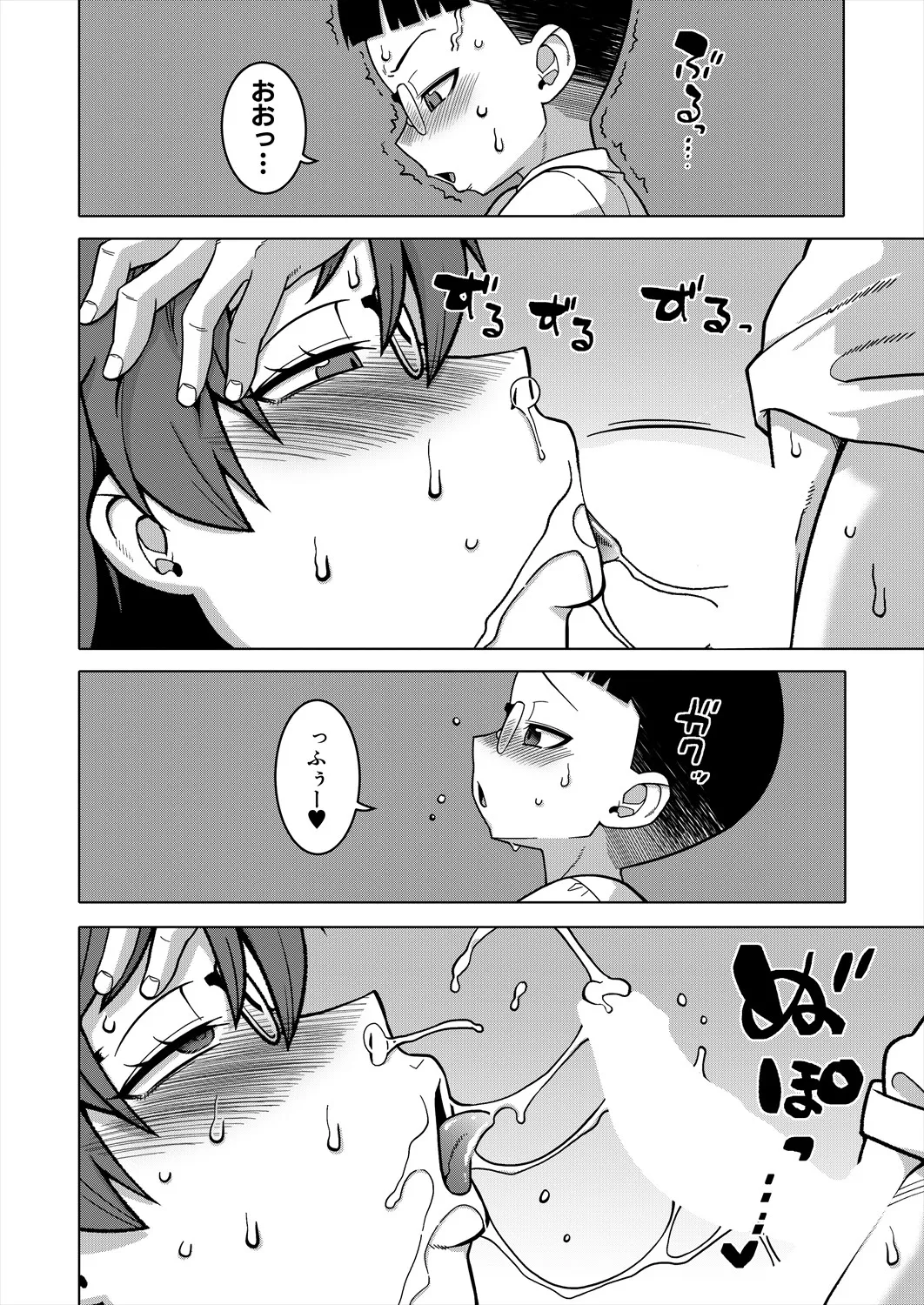 コミックミルフ 2025年8月号 Vol.85 Page.22
