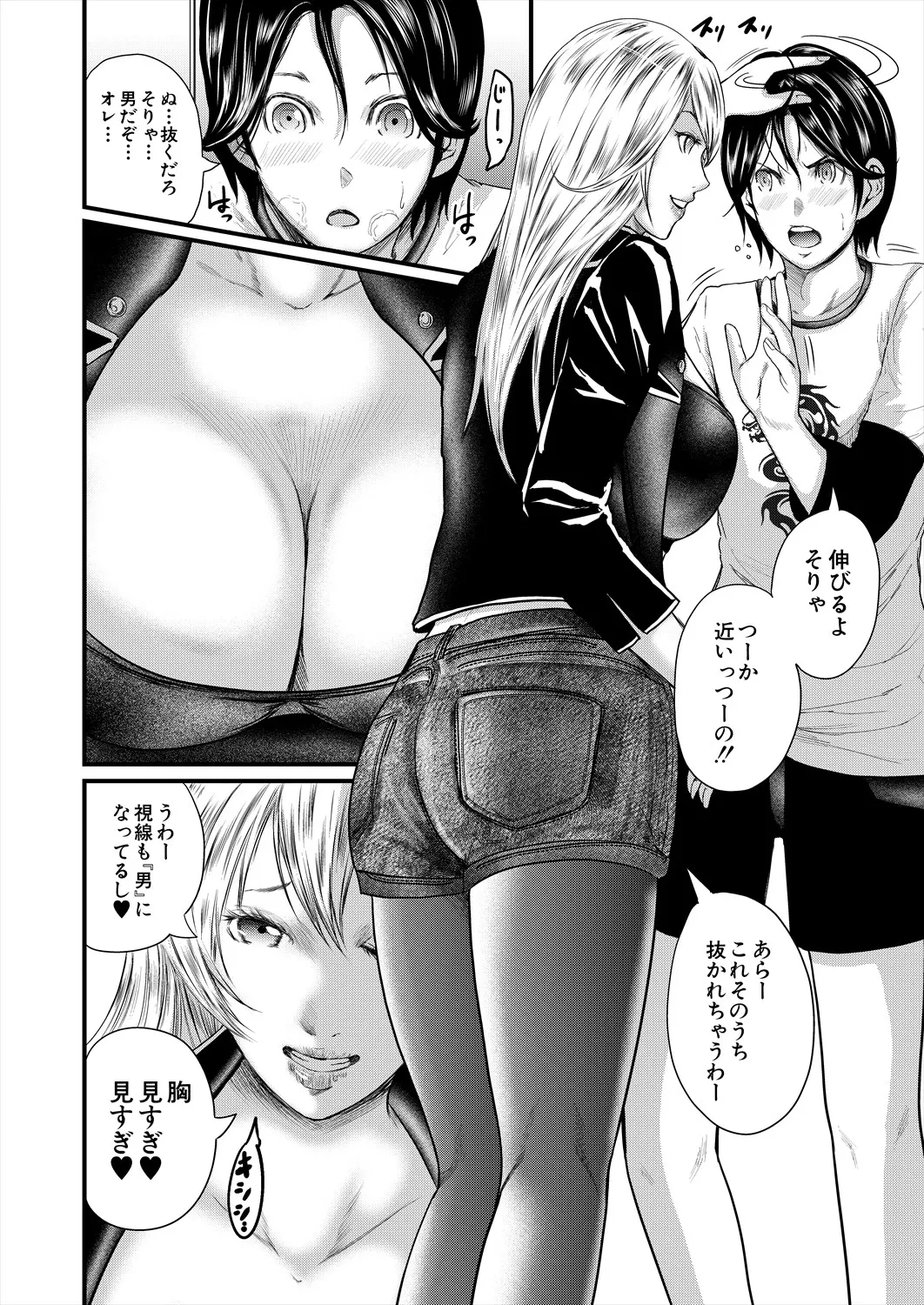 コミックミルフ 2025年8月号 Vol.85 Page.222