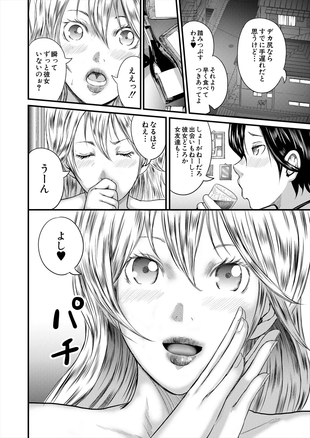 コミックミルフ 2025年8月号 Vol.85 Page.224