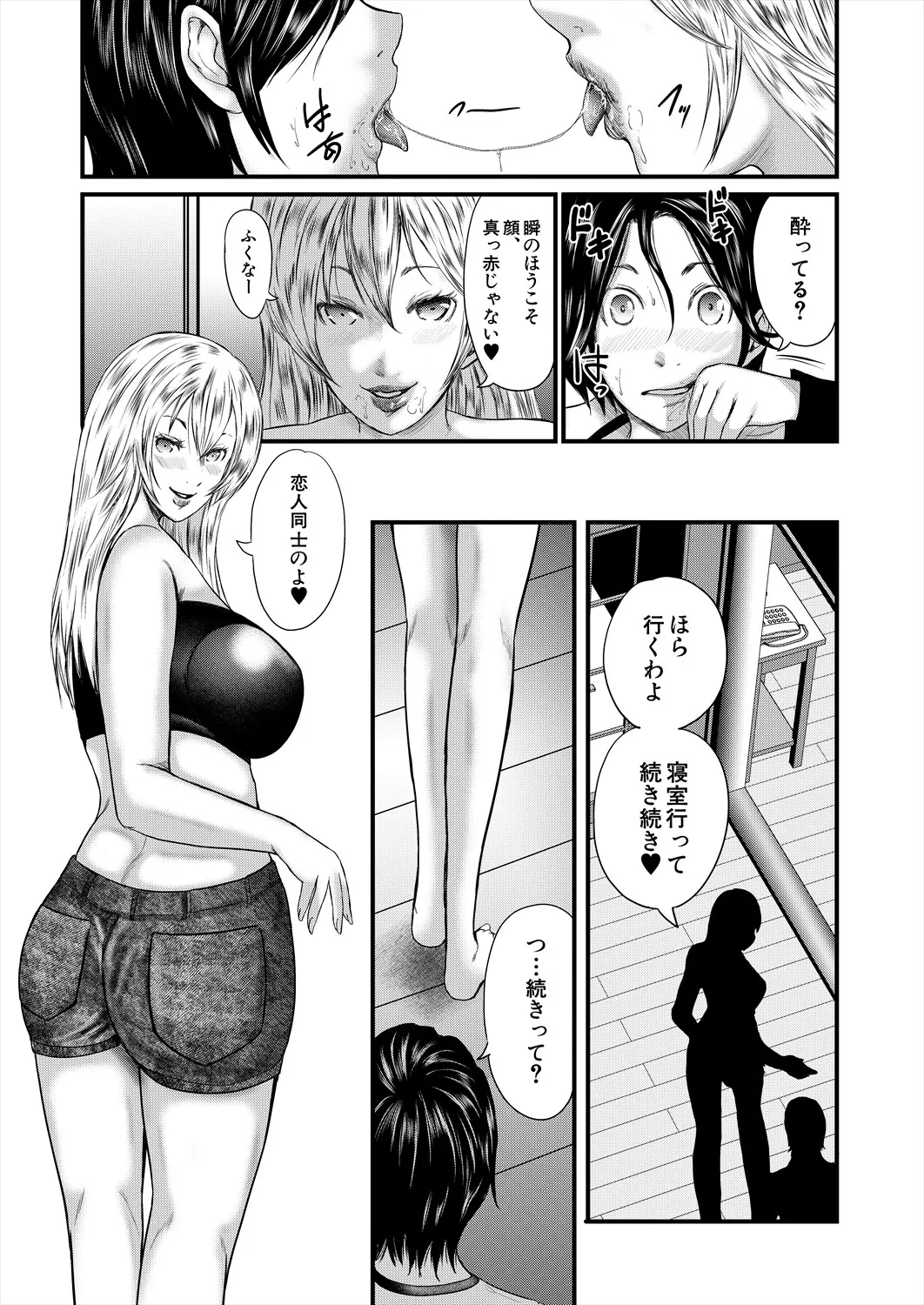 コミックミルフ 2025年8月号 Vol.85 Page.229
