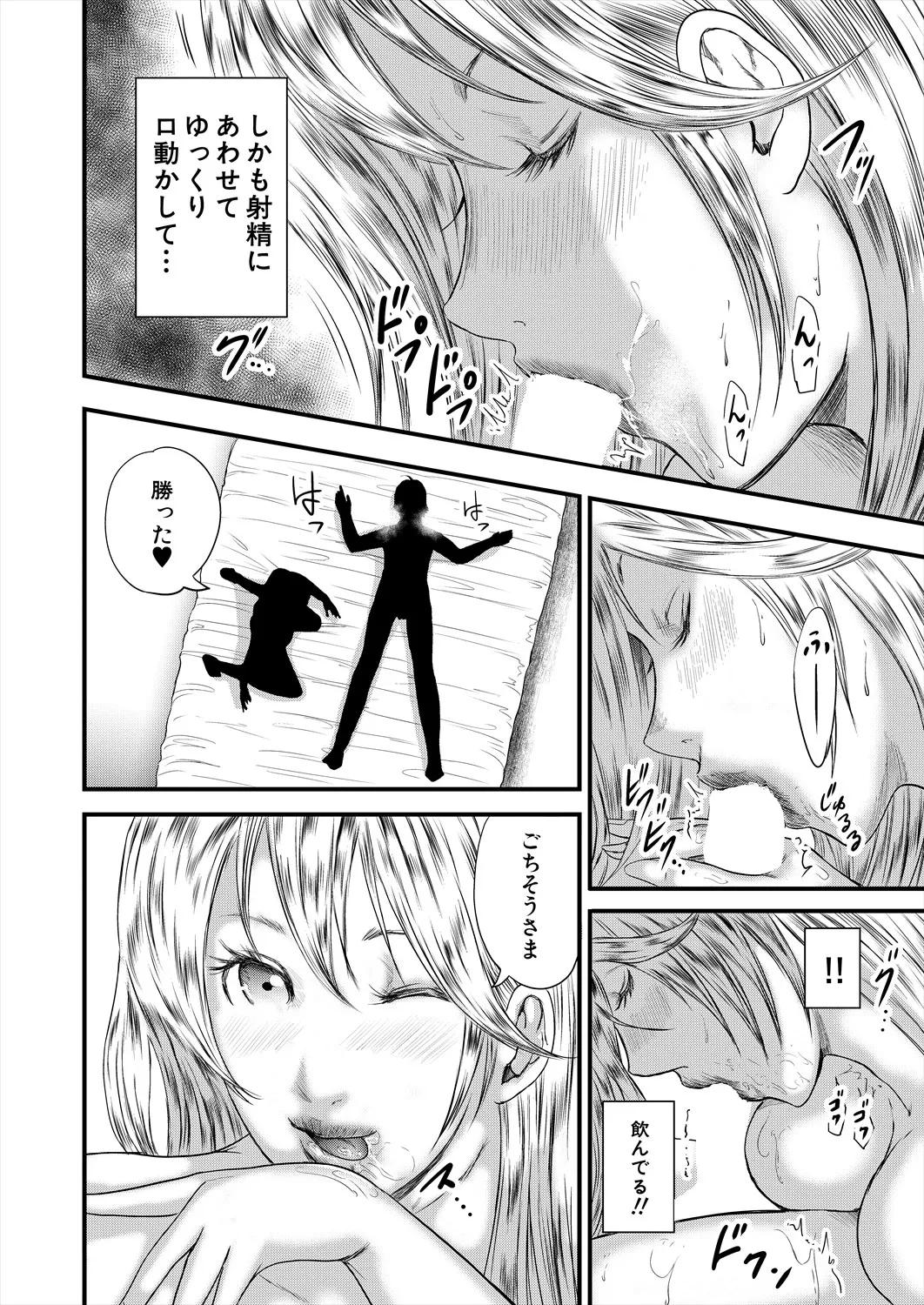 コミックミルフ 2025年8月号 Vol.85 Page.244