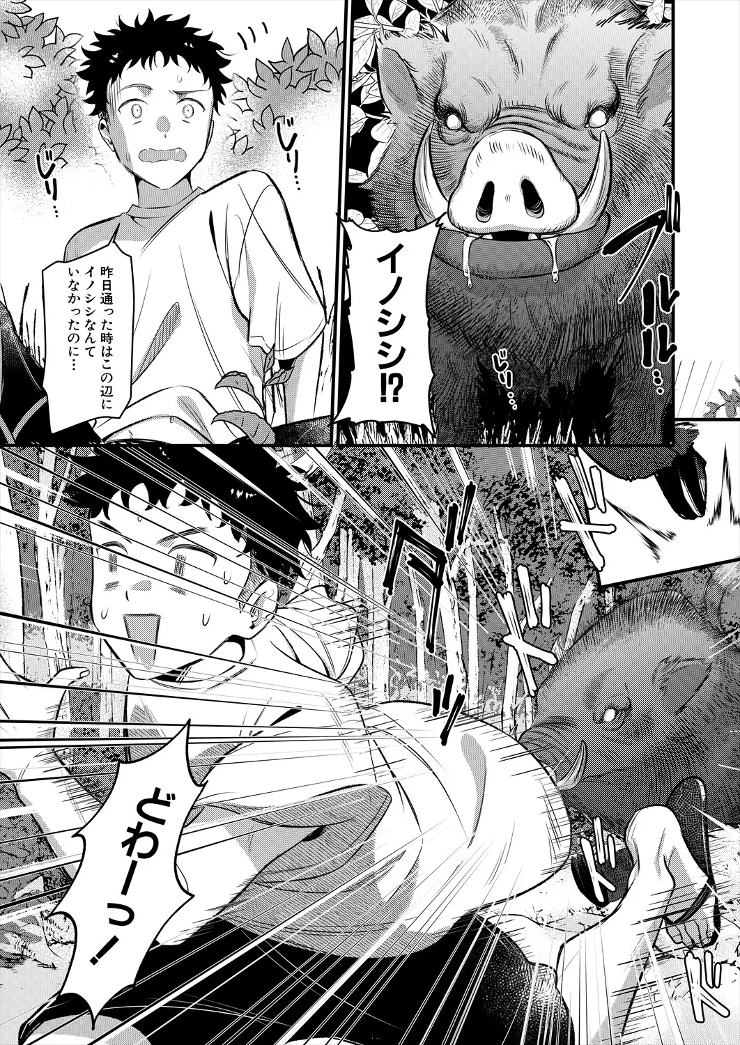 コミックミルフ 2025年8月号 Vol.85 Page.263
