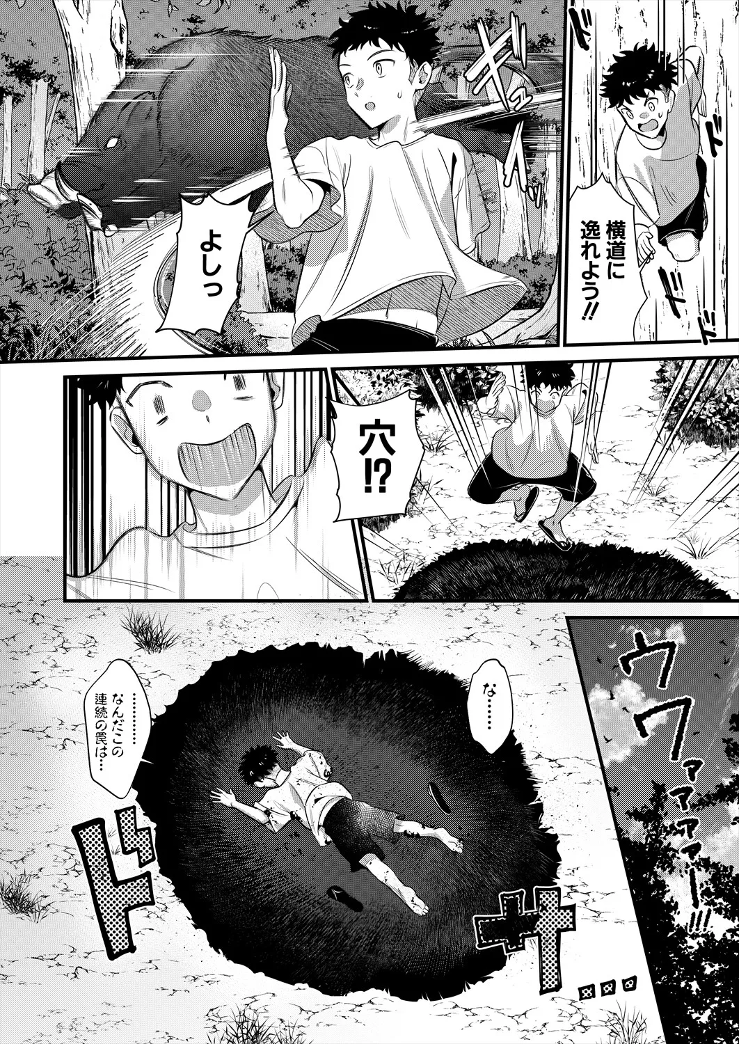 コミックミルフ 2025年8月号 Vol.85 Page.264