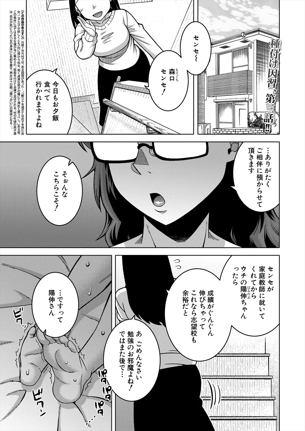 コミックミルフ 2025年8月号 Vol.85 Page.3