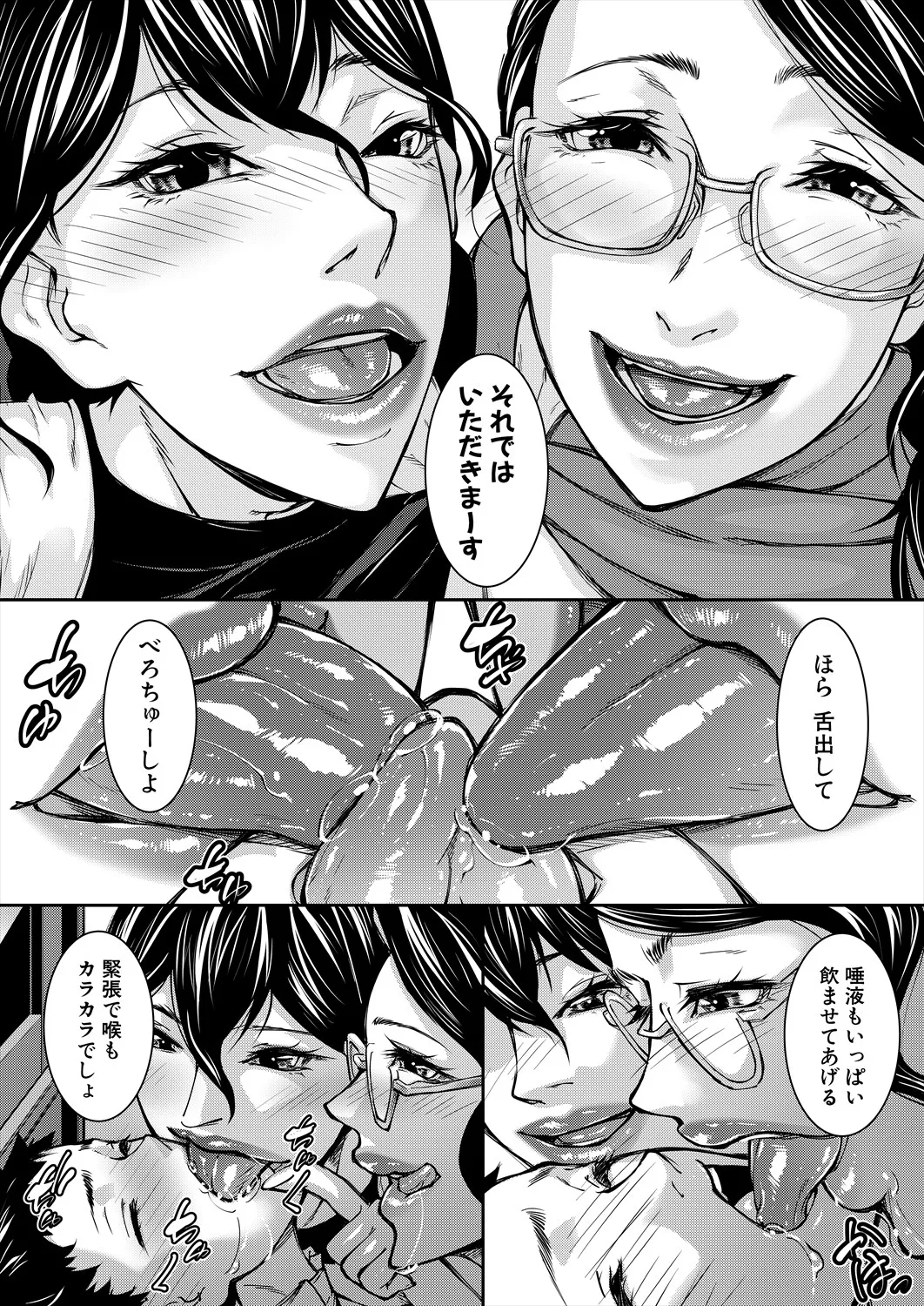 コミックミルフ 2025年8月号 Vol.85 Page.308