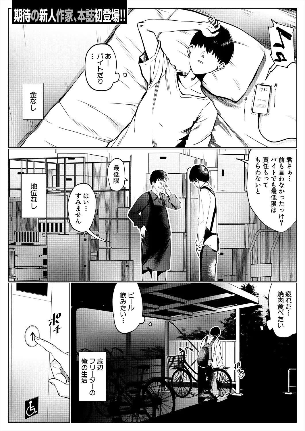 コミックミルフ 2025年8月号 Vol.85 Page.341