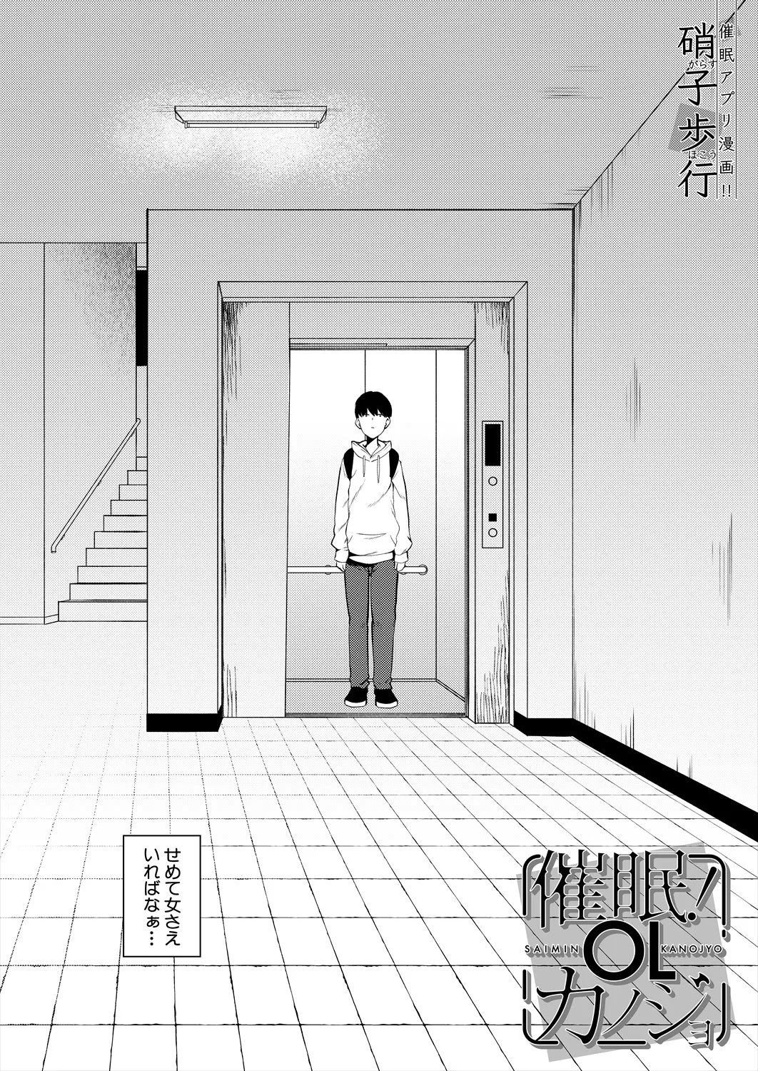 コミックミルフ 2025年8月号 Vol.85 Page.342