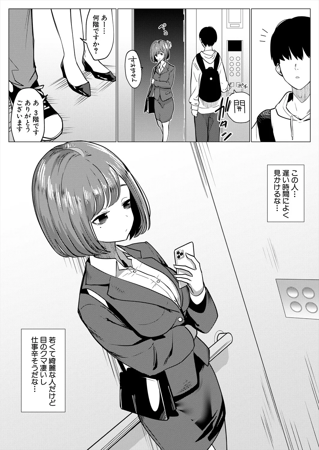 コミックミルフ 2025年8月号 Vol.85 Page.343
