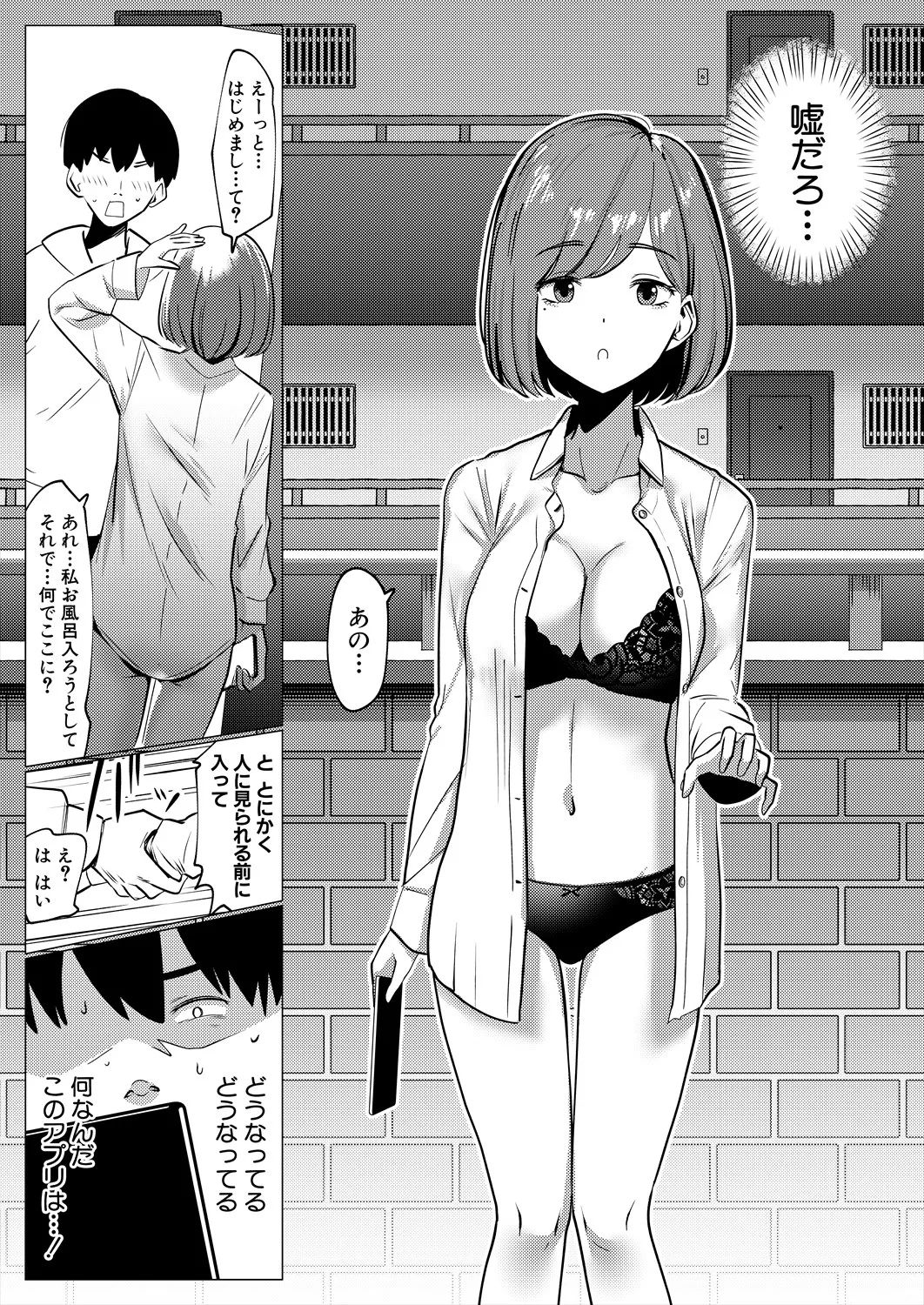 コミックミルフ 2025年8月号 Vol.85 Page.348