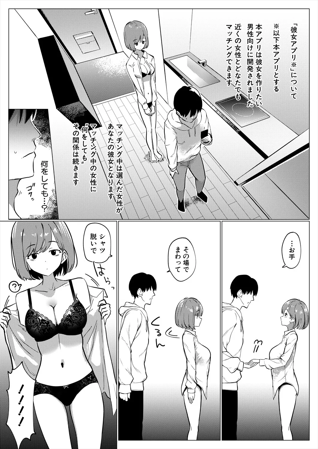 コミックミルフ 2025年8月号 Vol.85 Page.349