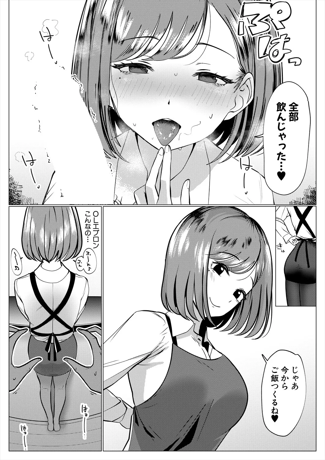 コミックミルフ 2025年8月号 Vol.85 Page.368