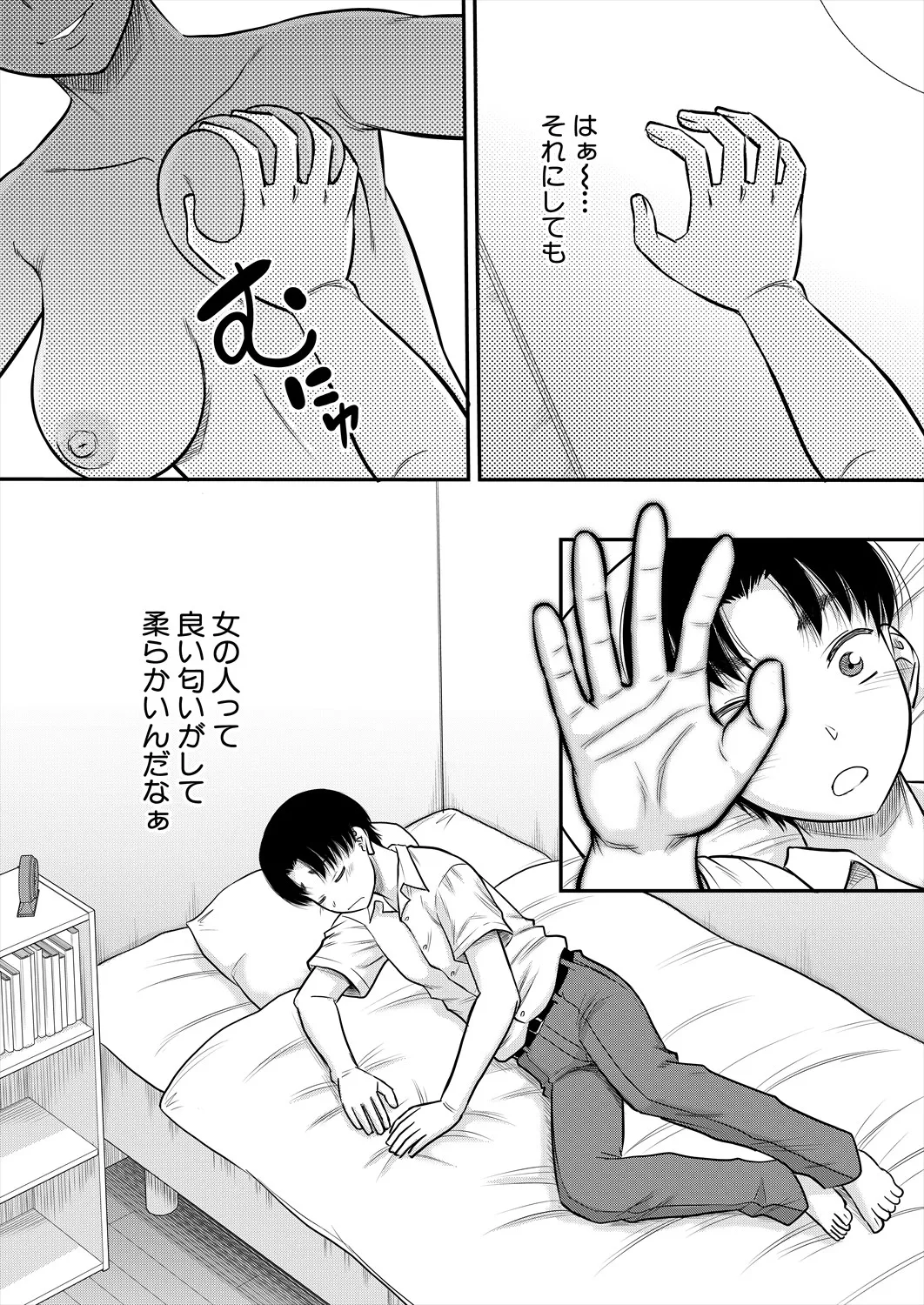 コミックミルフ 2025年8月号 Vol.85 Page.48