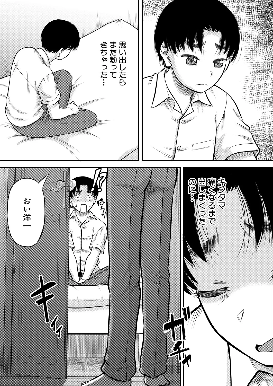 コミックミルフ 2025年8月号 Vol.85 Page.49