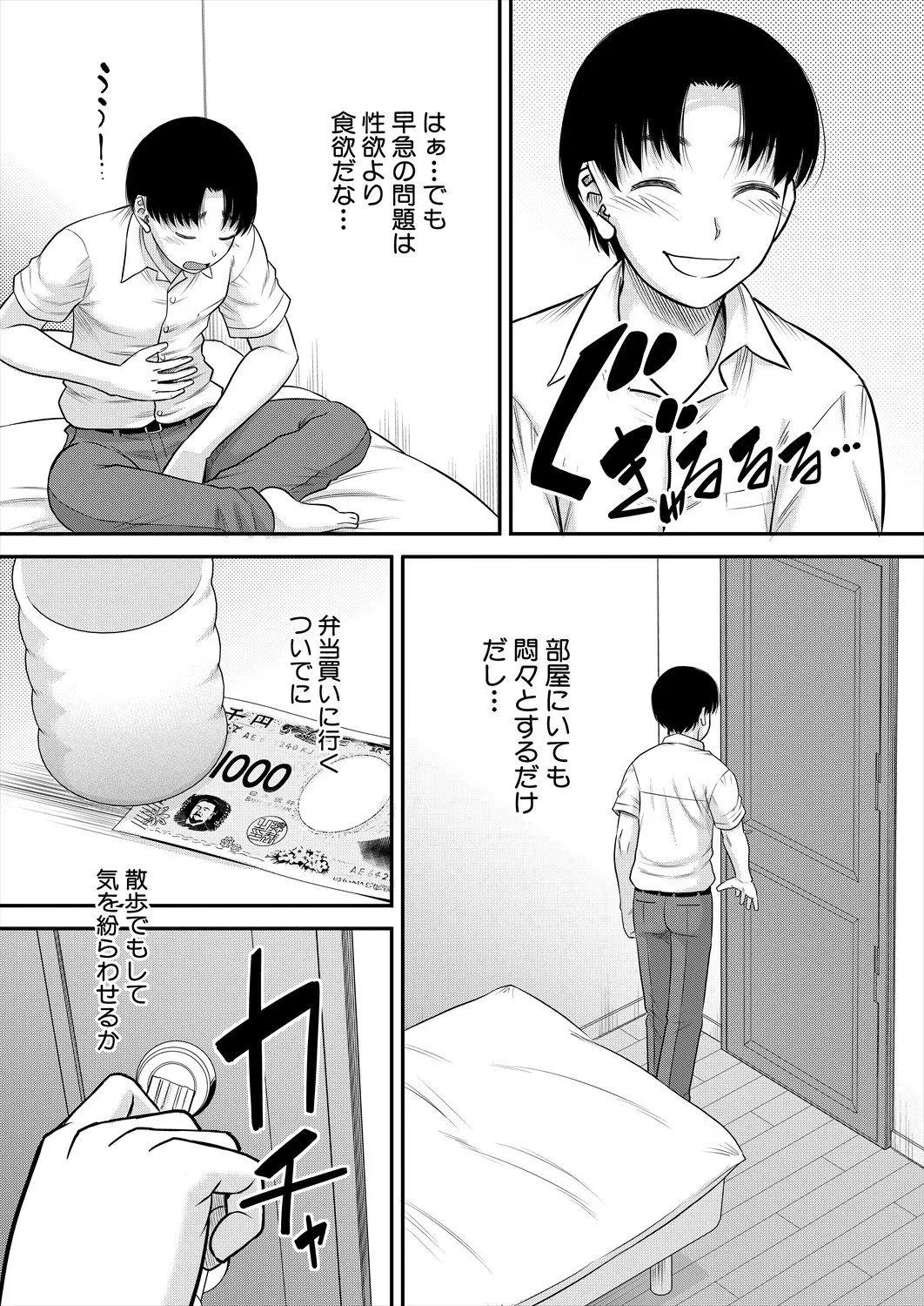 コミックミルフ 2025年8月号 Vol.85 Page.51