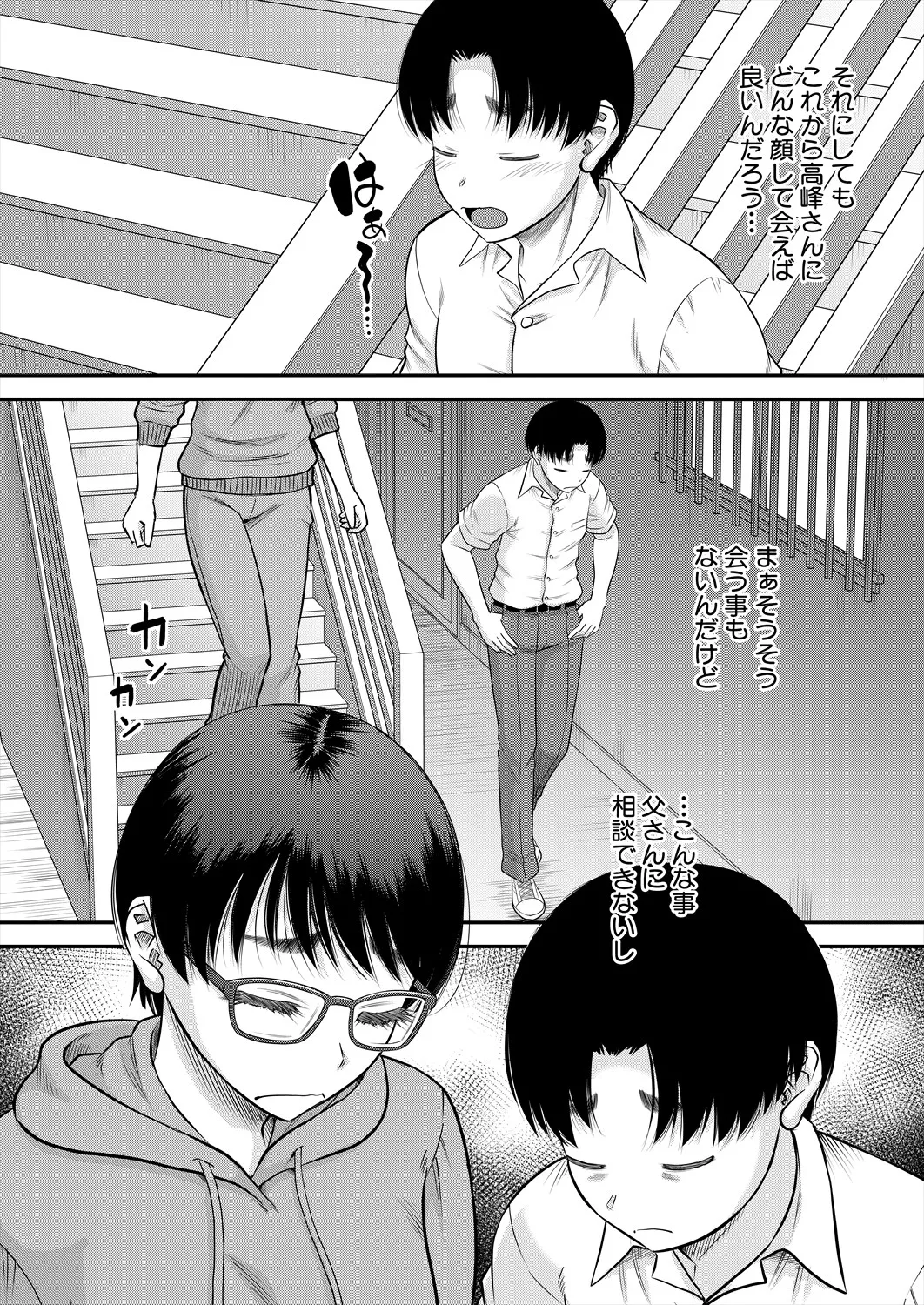 コミックミルフ 2025年8月号 Vol.85 Page.52