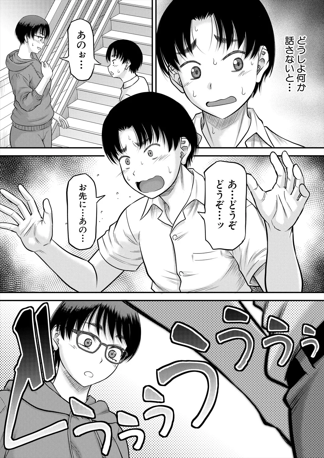 コミックミルフ 2025年8月号 Vol.85 Page.54