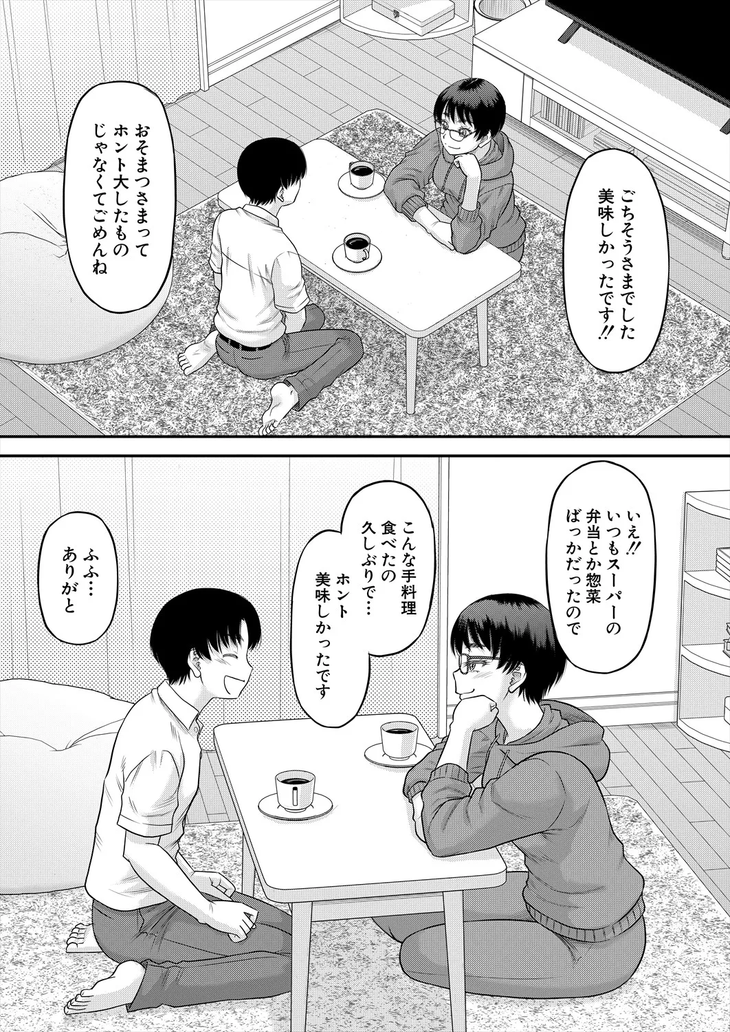 コミックミルフ 2025年8月号 Vol.85 Page.57