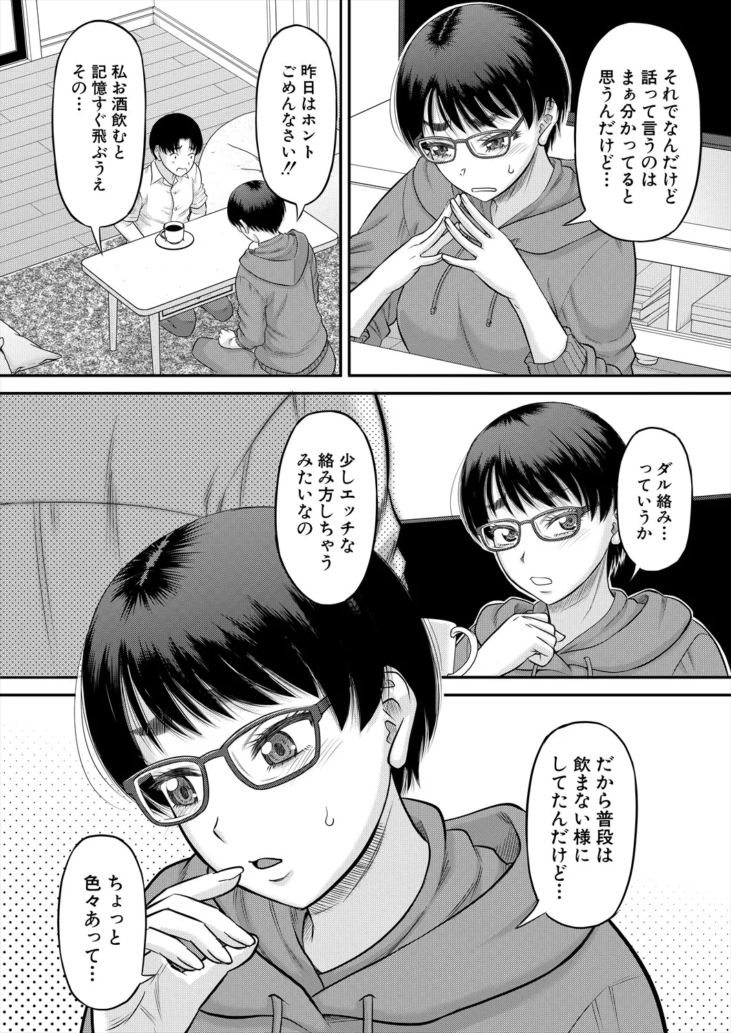 コミックミルフ 2025年8月号 Vol.85 Page.58