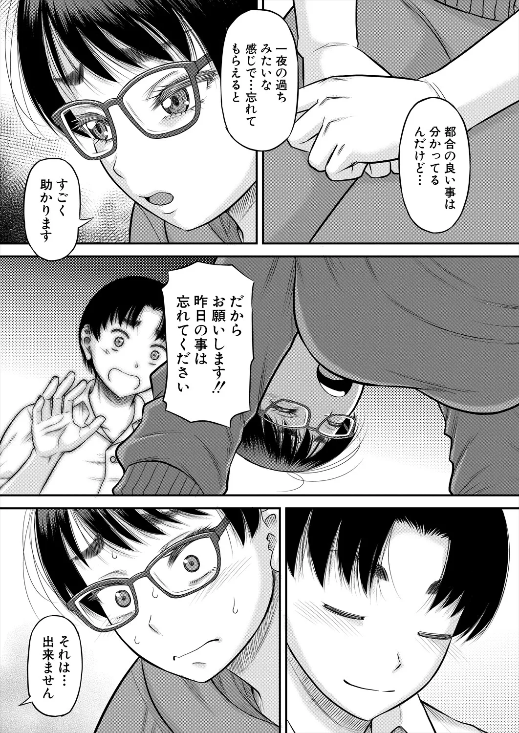 コミックミルフ 2025年8月号 Vol.85 Page.59