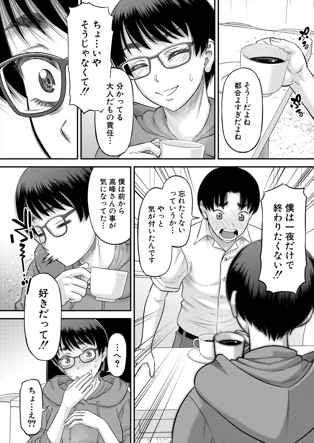コミックミルフ 2025年8月号 Vol.85 Page.60