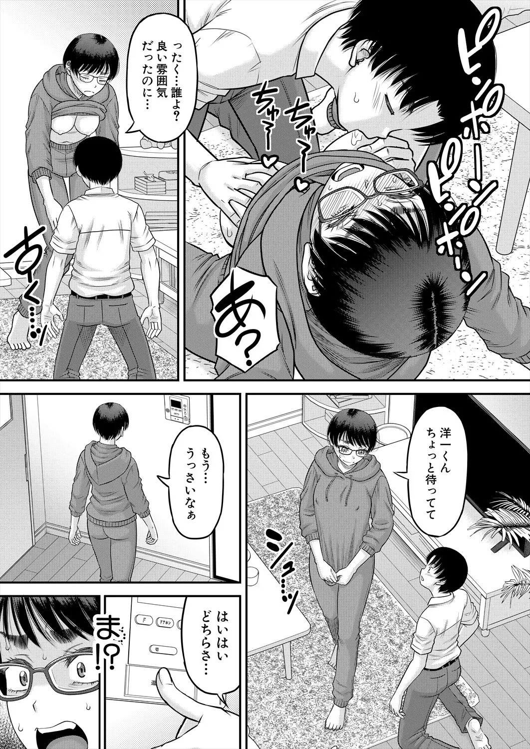 コミックミルフ 2025年8月号 Vol.85 Page.69