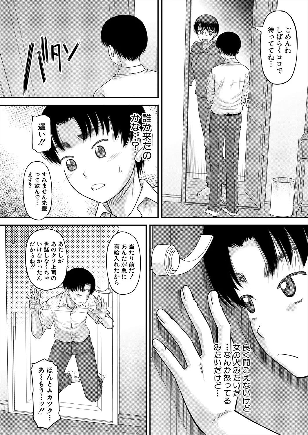 コミックミルフ 2025年8月号 Vol.85 Page.72