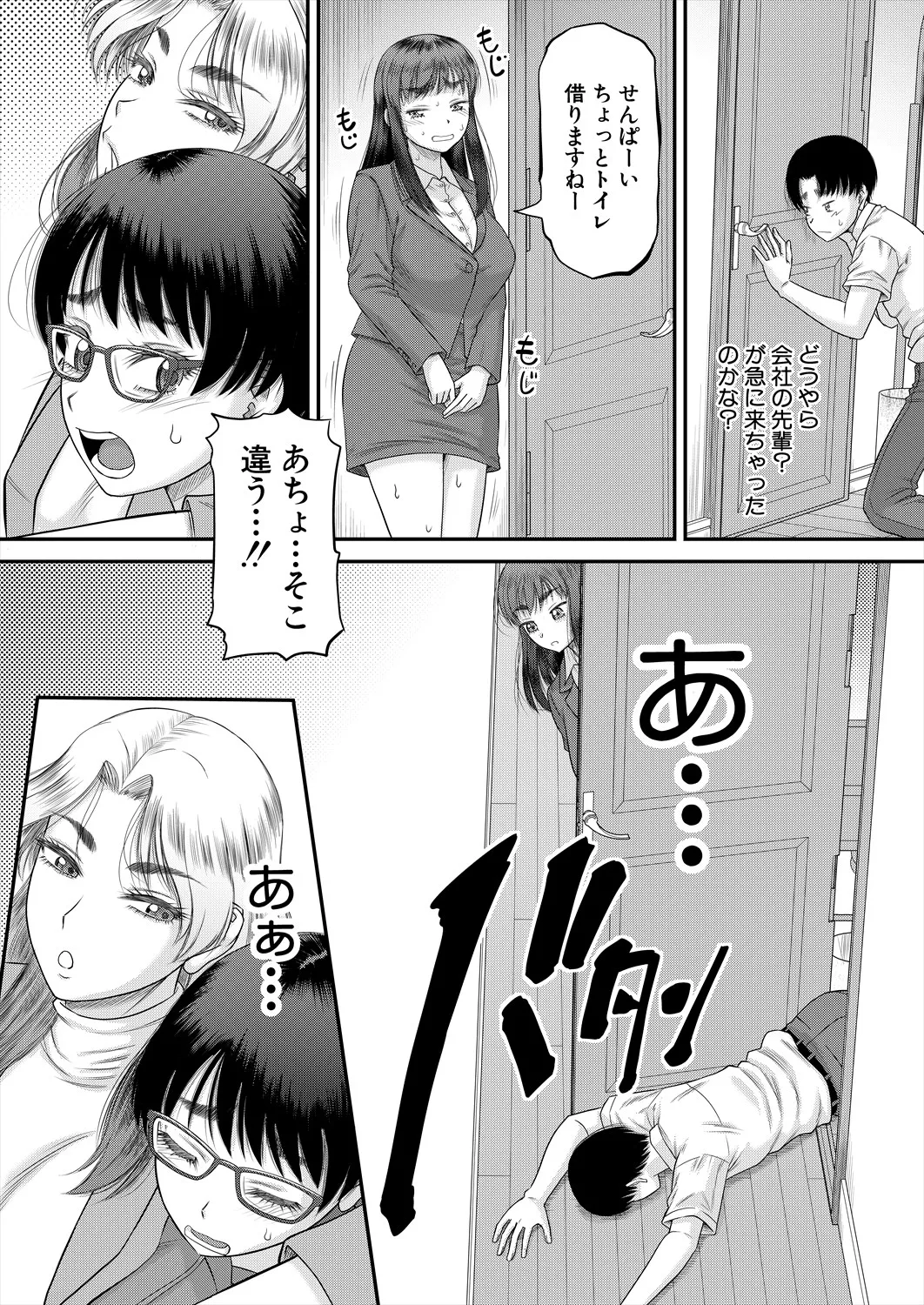 コミックミルフ 2025年8月号 Vol.85 Page.73