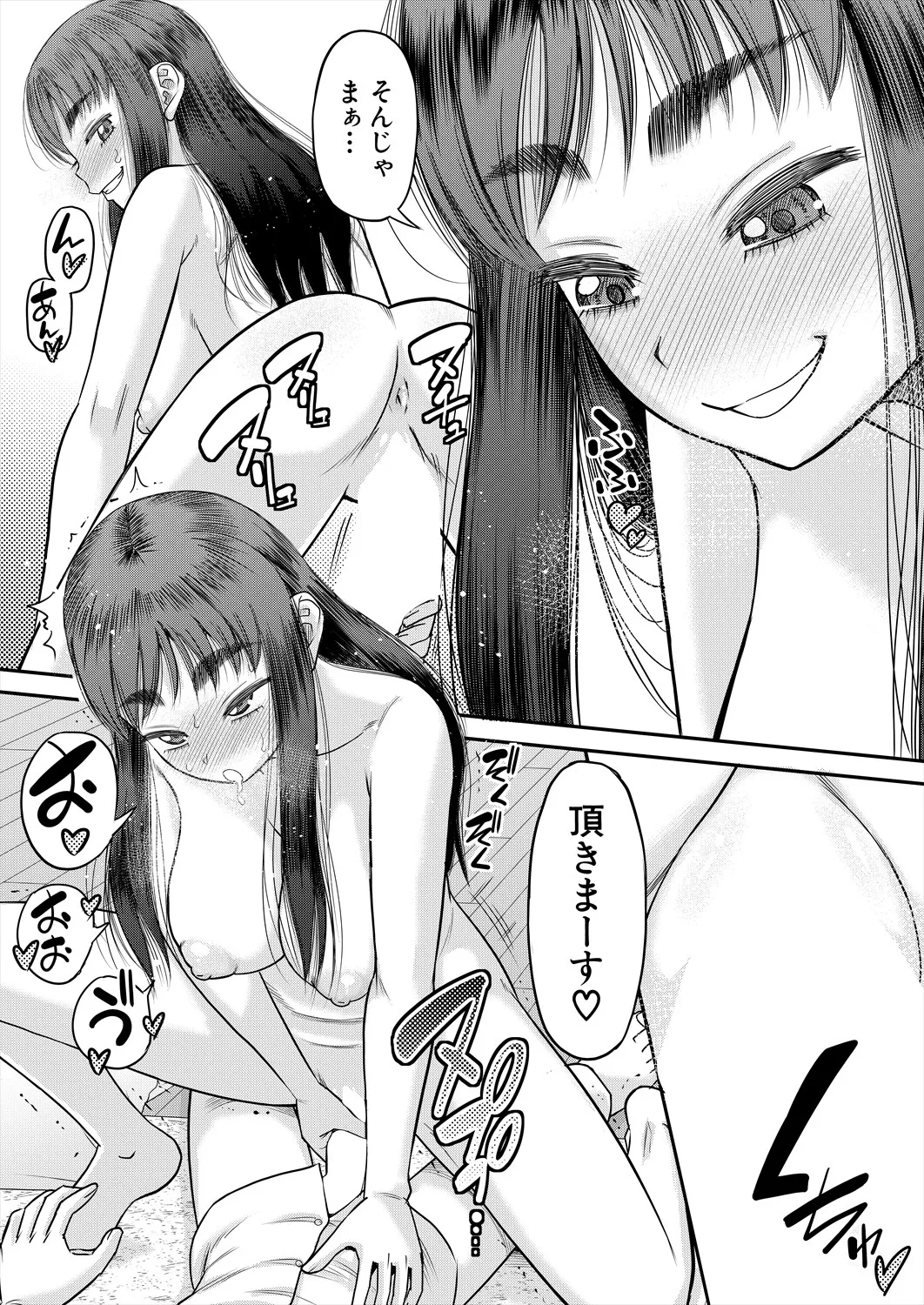 コミックミルフ 2025年8月号 Vol.85 Page.84