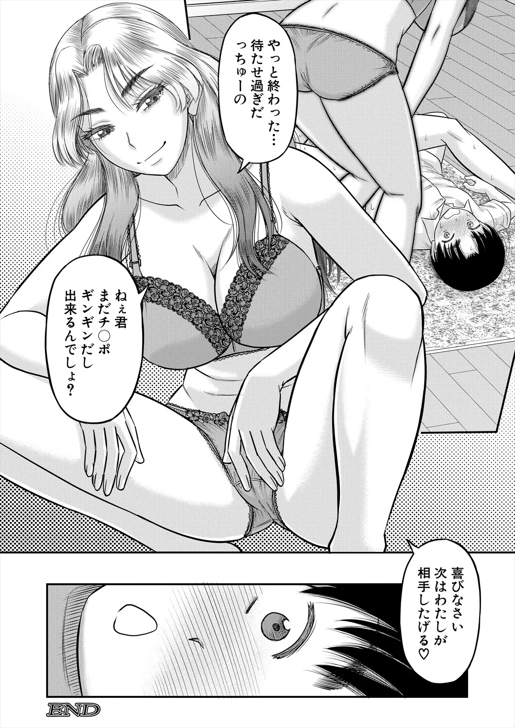 コミックミルフ 2025年8月号 Vol.85 Page.96