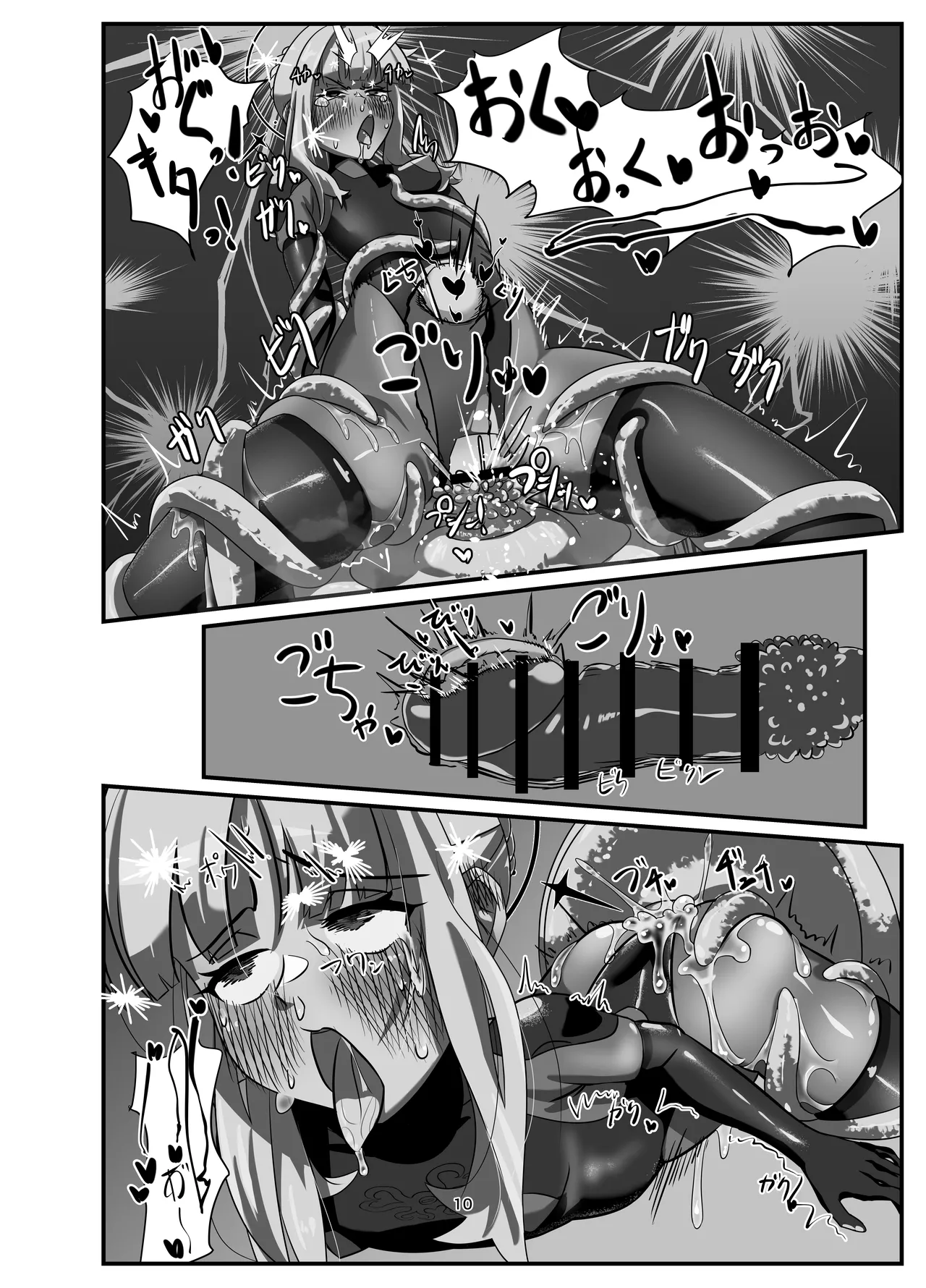 私の過ちに気付かせてくれてありがとうございます。 後編 Page.10