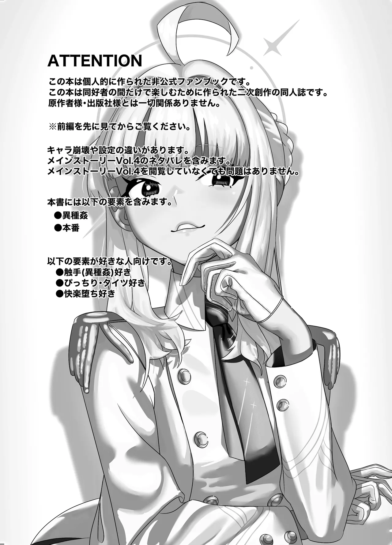 私の過ちに気付かせてくれてありがとうございます。 後編 Page.2