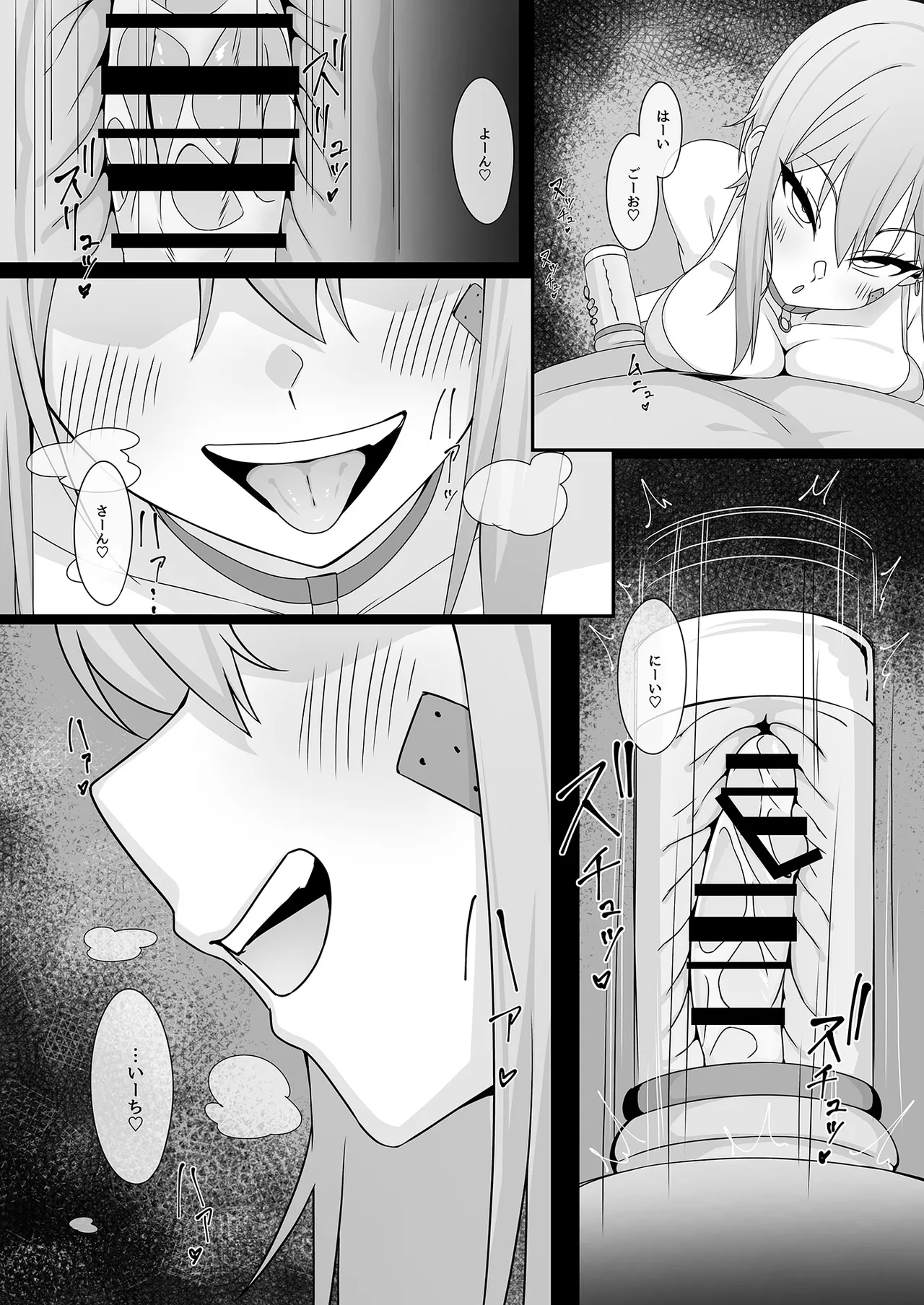 マクスウェルの実験室 Page.6