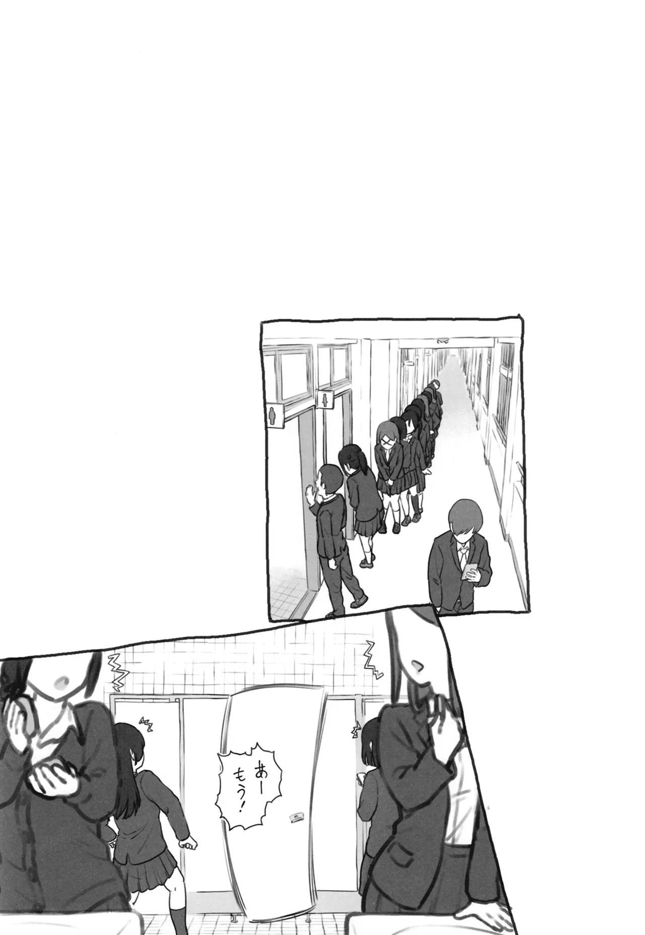 ツイフェミサキュバス生徒会長 Page.2