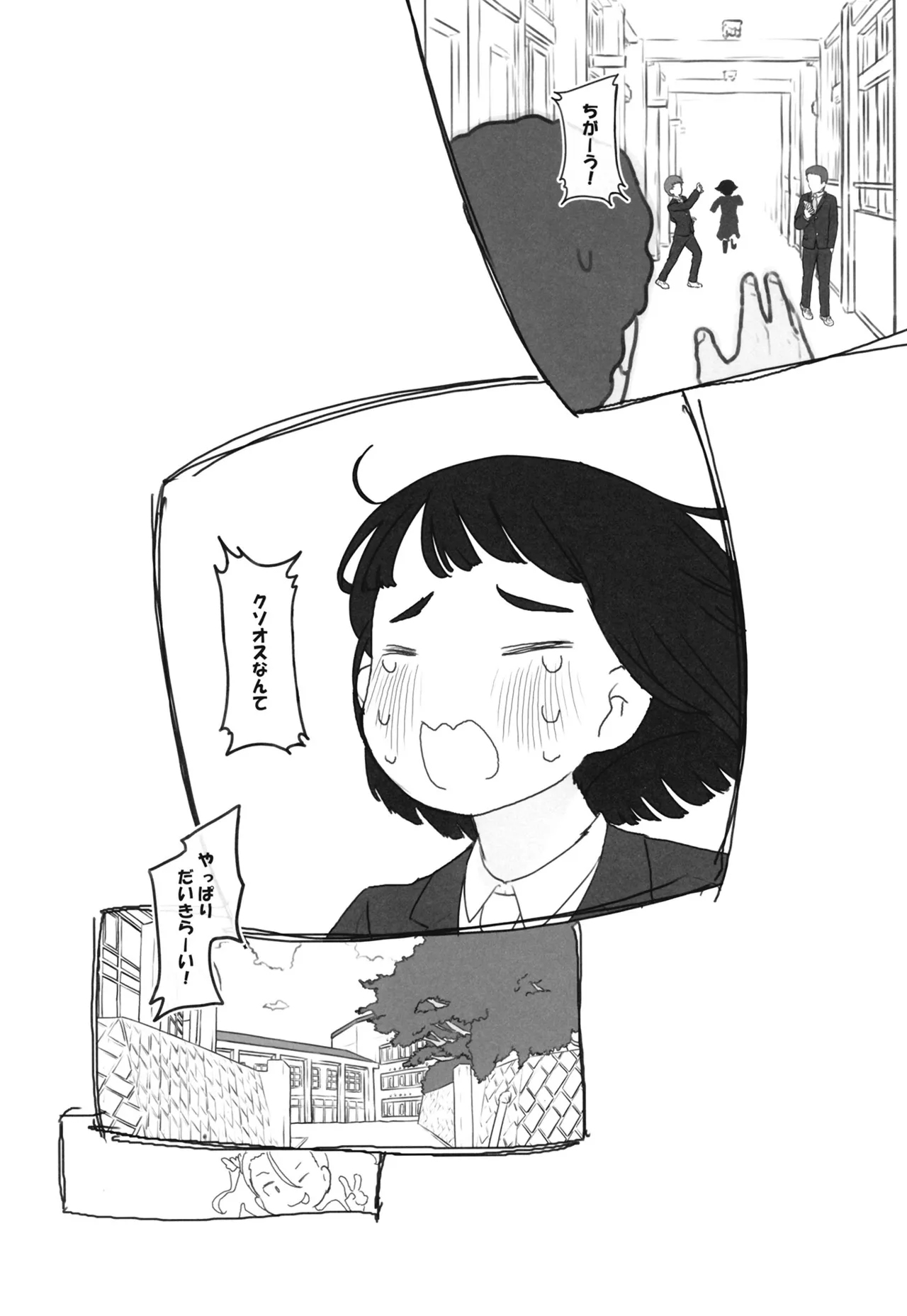 ツイフェミサキュバス生徒会長 Page.30