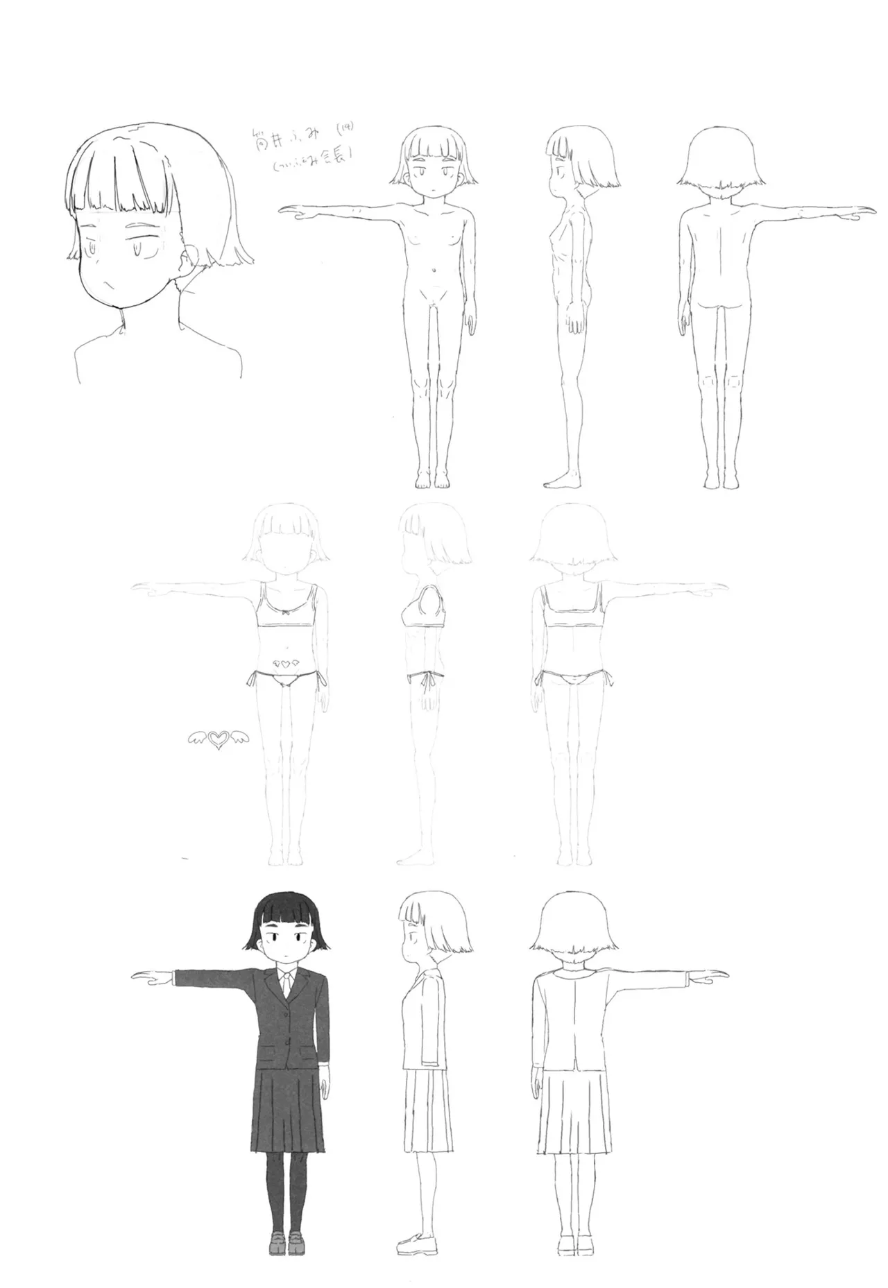 ツイフェミサキュバス生徒会長 Page.32