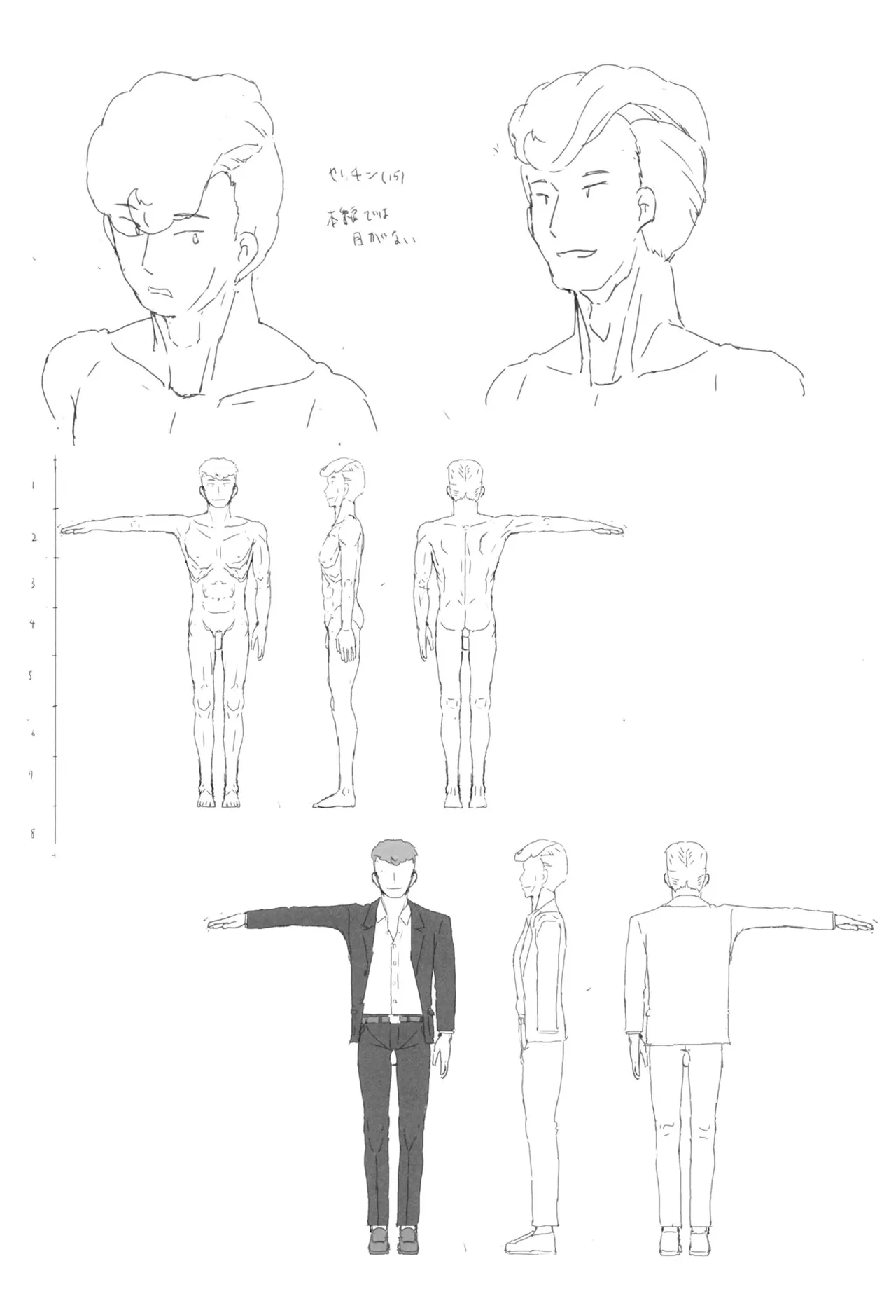 ツイフェミサキュバス生徒会長 Page.33