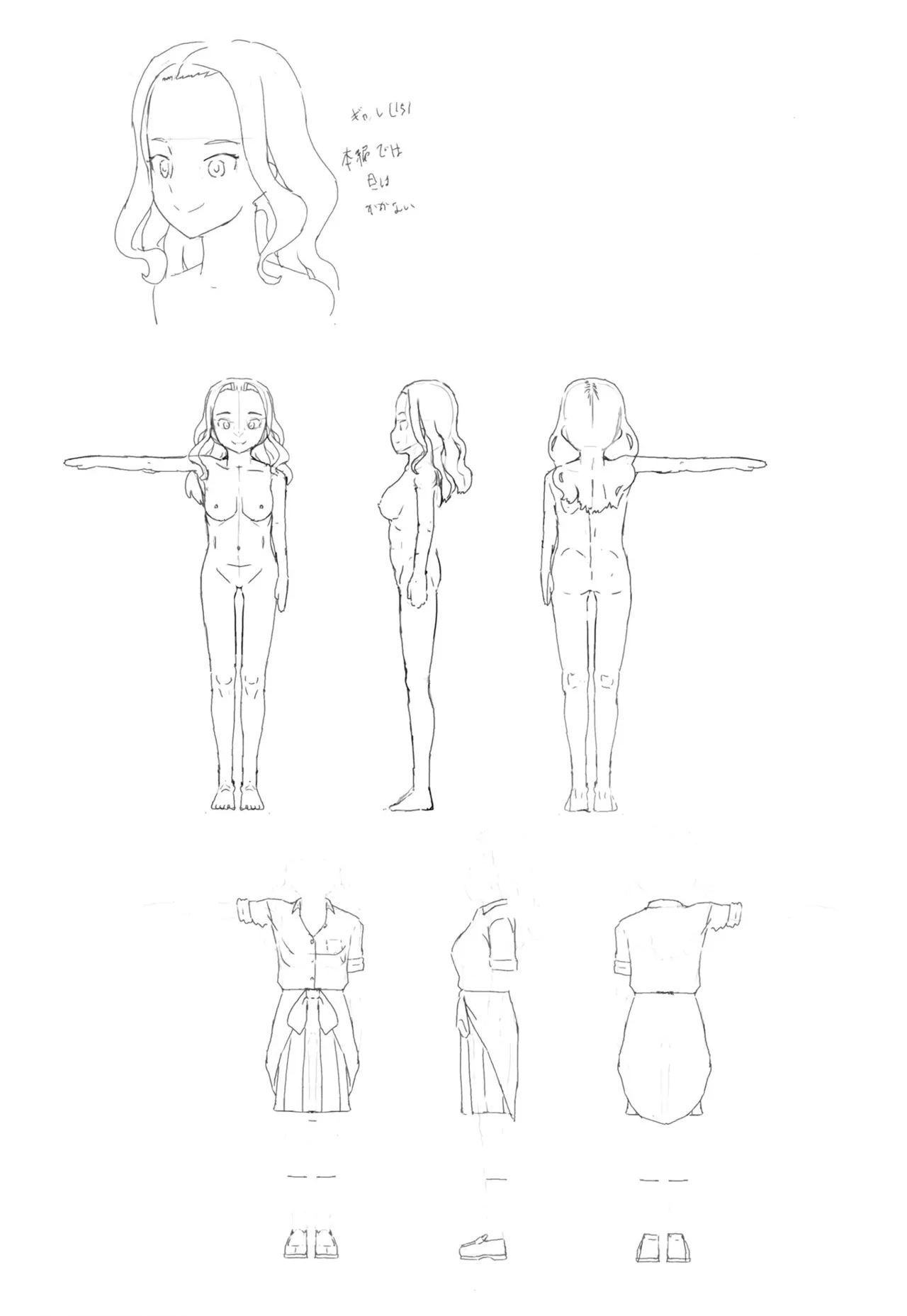 ツイフェミサキュバス生徒会長 Page.35