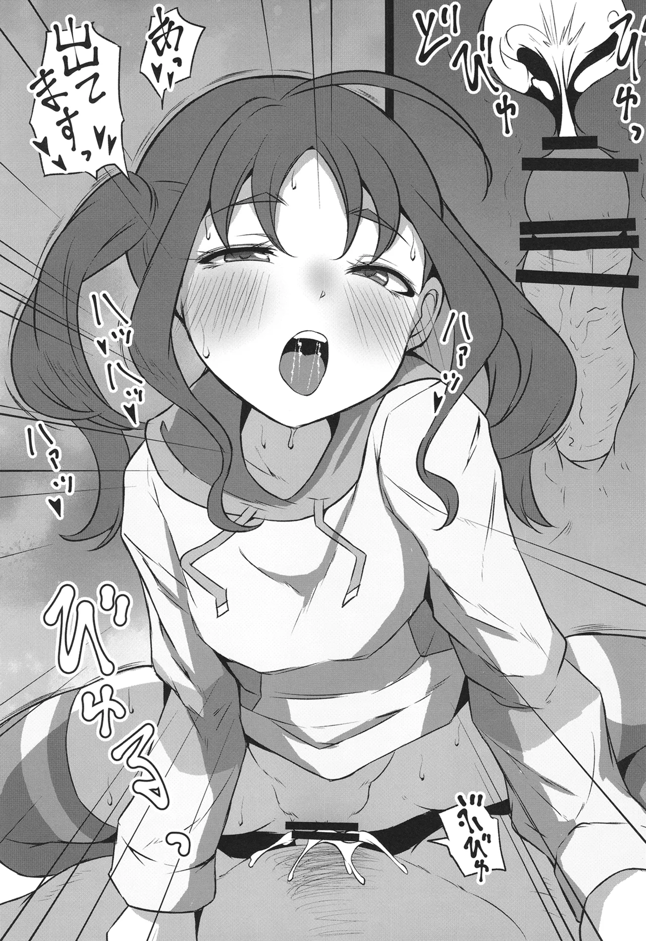 きゅんきゅんびっちこころちゃん Page.18