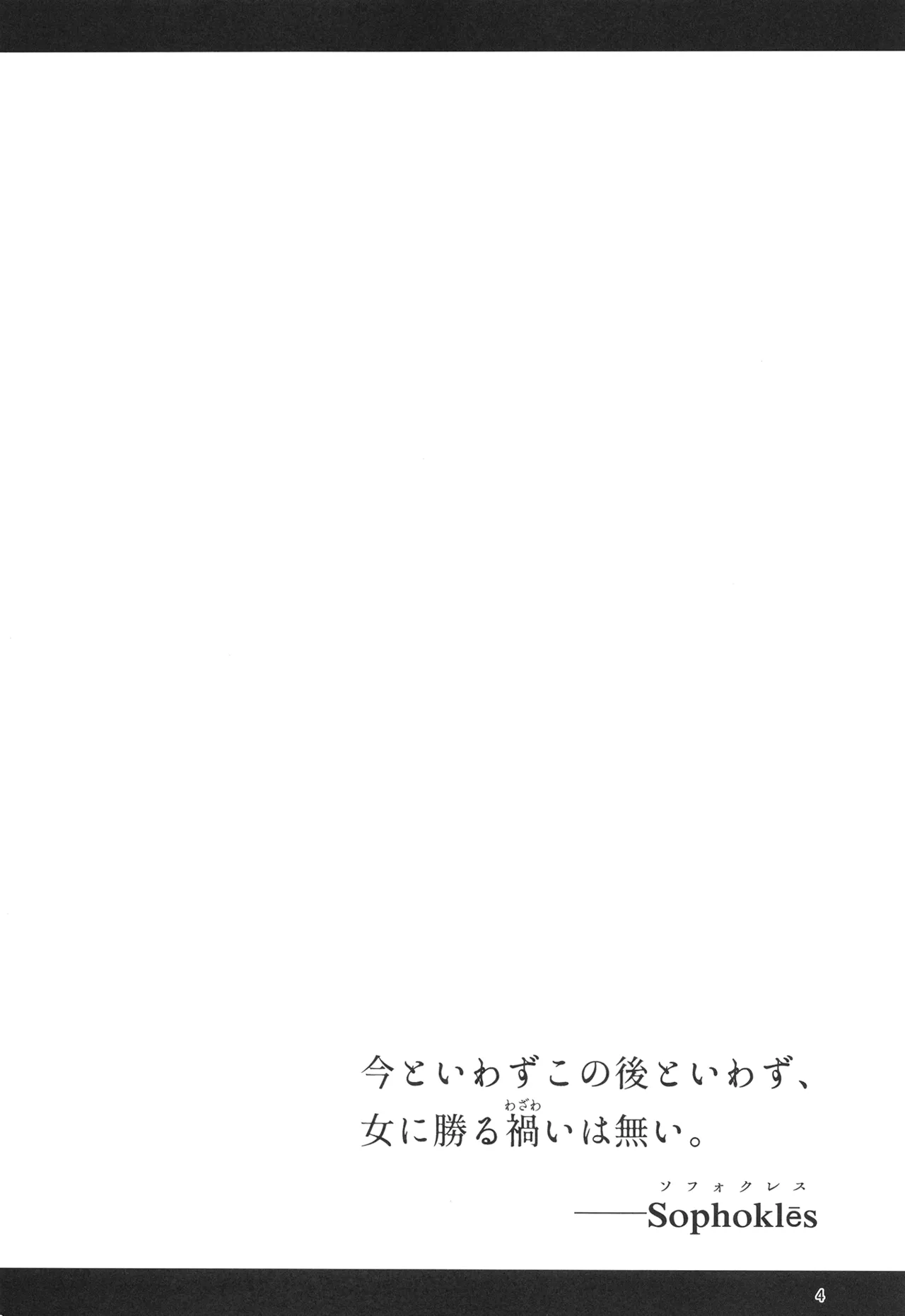 H性奴隷エルフの相続問題について 2 ~葬儀編~ Page.5